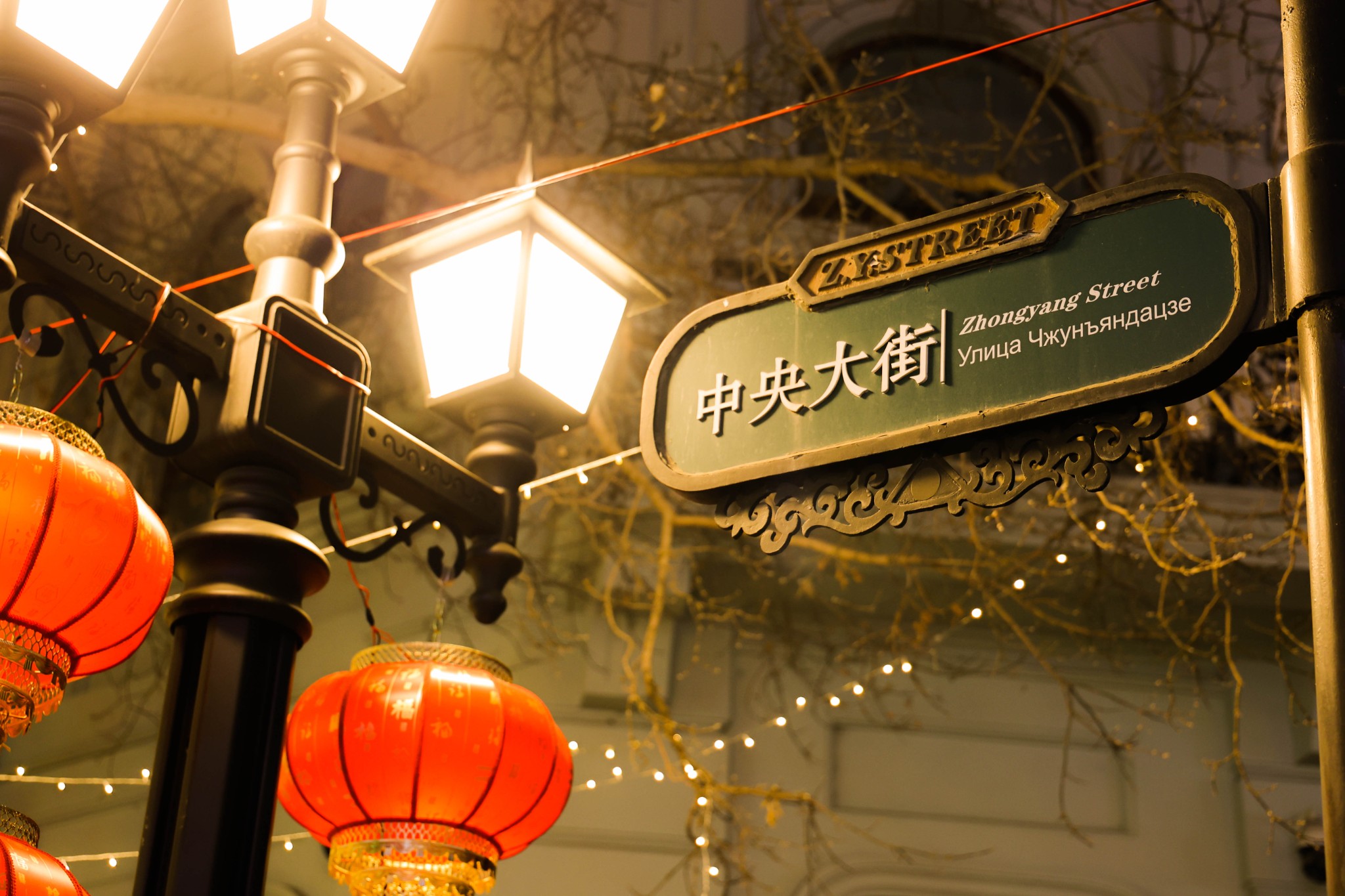 中央大街