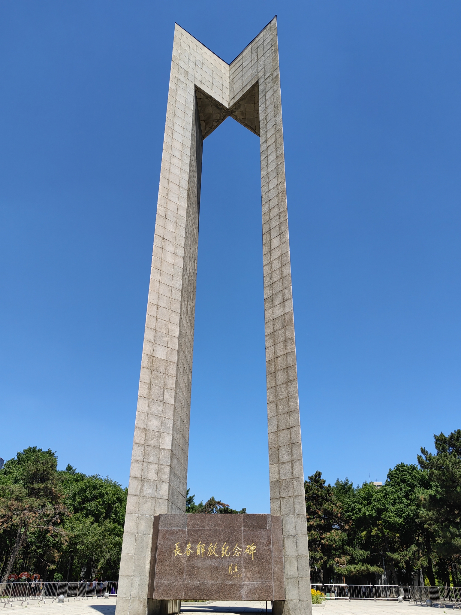 【城市集邮】端午走长春