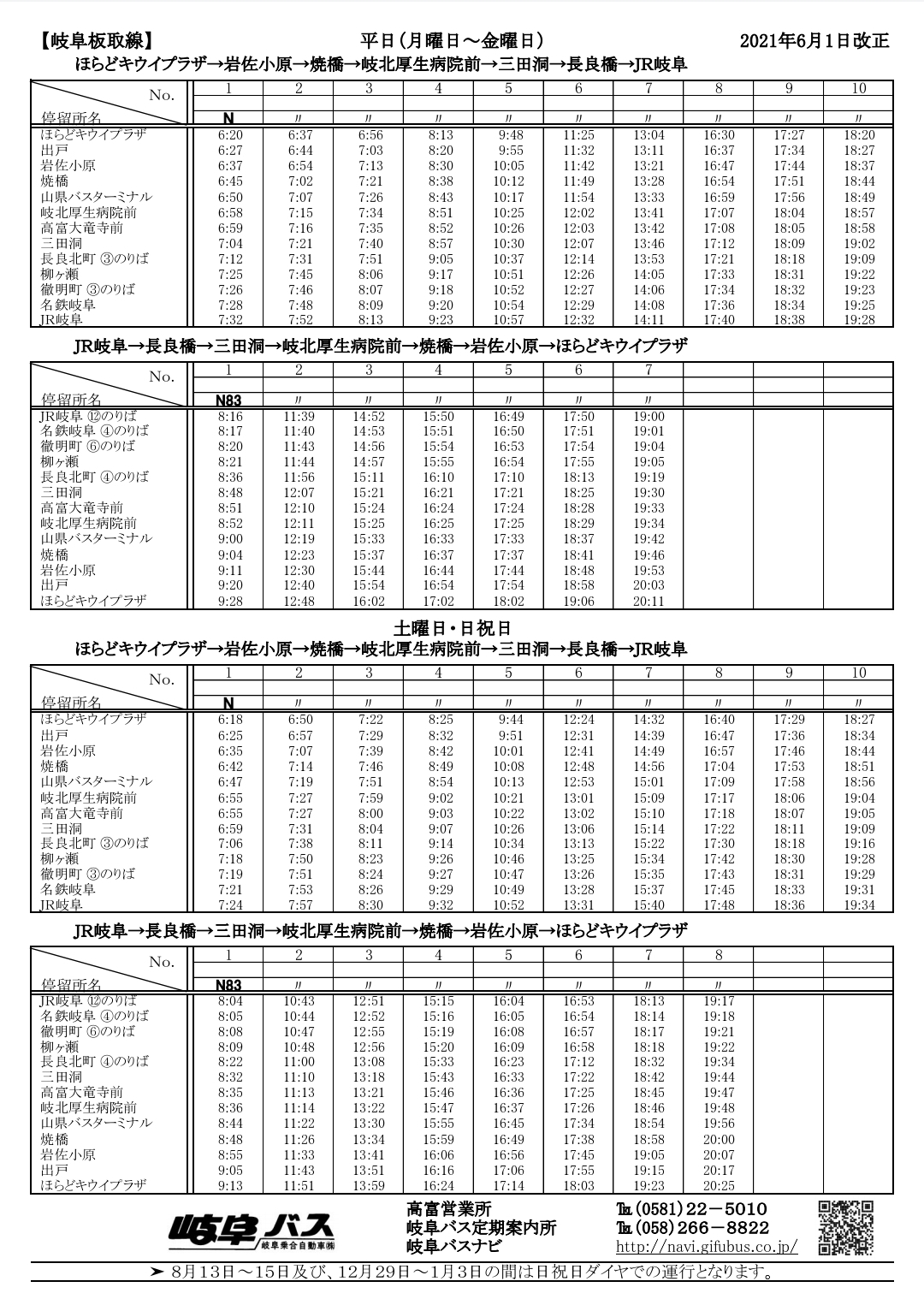 日本自助遊攻略