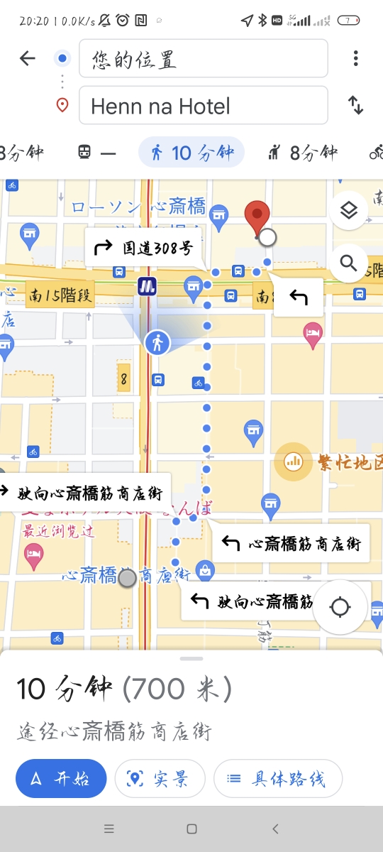 京都自助遊攻略