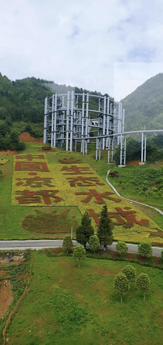 玉舍森林公园,六盘水旅游攻略 - 马蜂窝