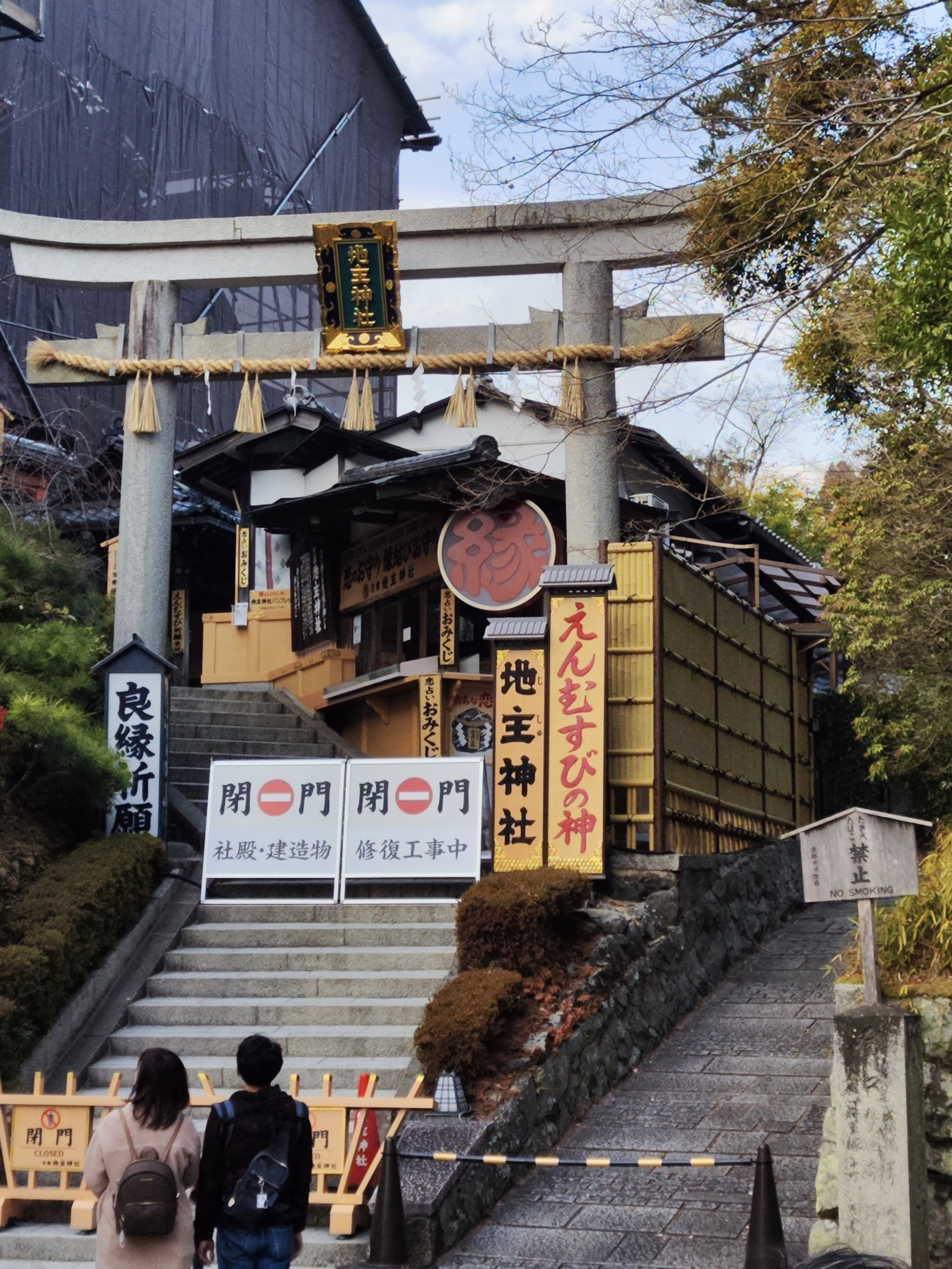 京都自助遊攻略