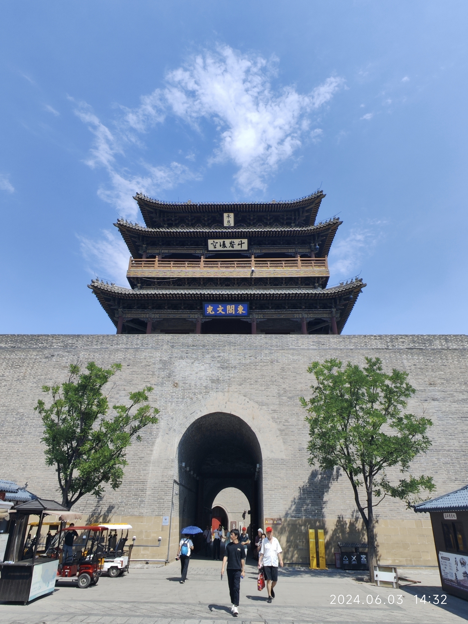 太原古城公园