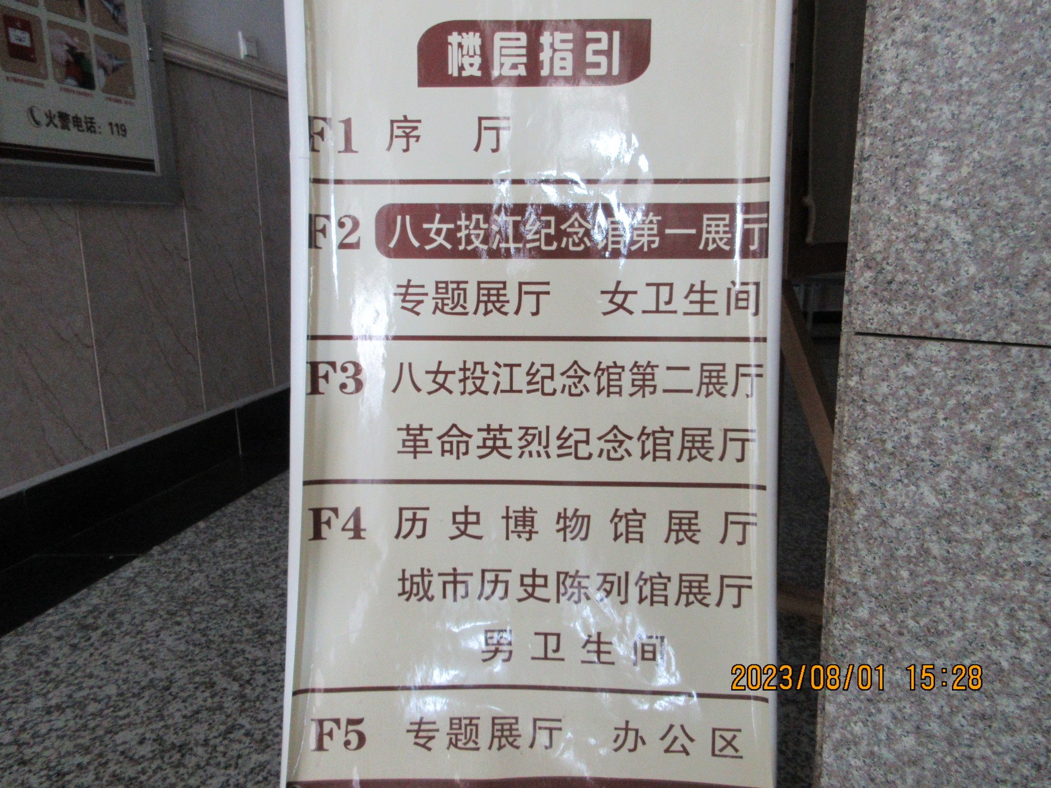 牡丹江市博物馆和烈士纪念馆