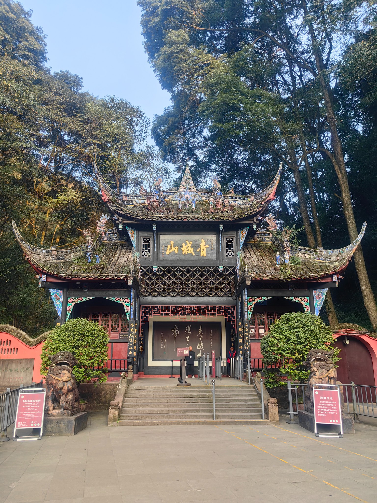 两个人的漫生活游走于人间仙境都江堰毕棚沟黄龙九寨青城山峨眉山乐山