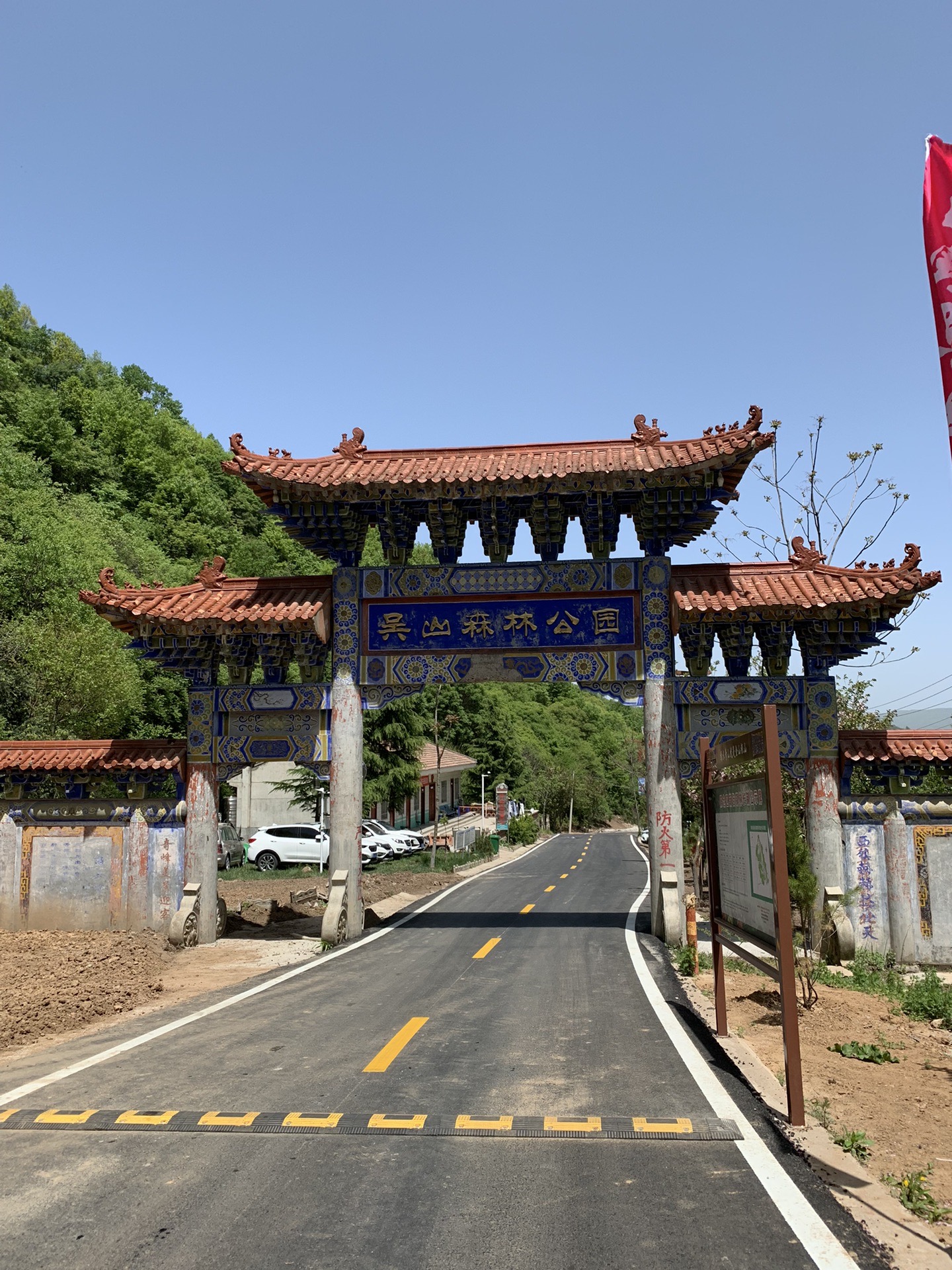 西镇吴山一日游,宝鸡自助游攻略 - 马蜂窝