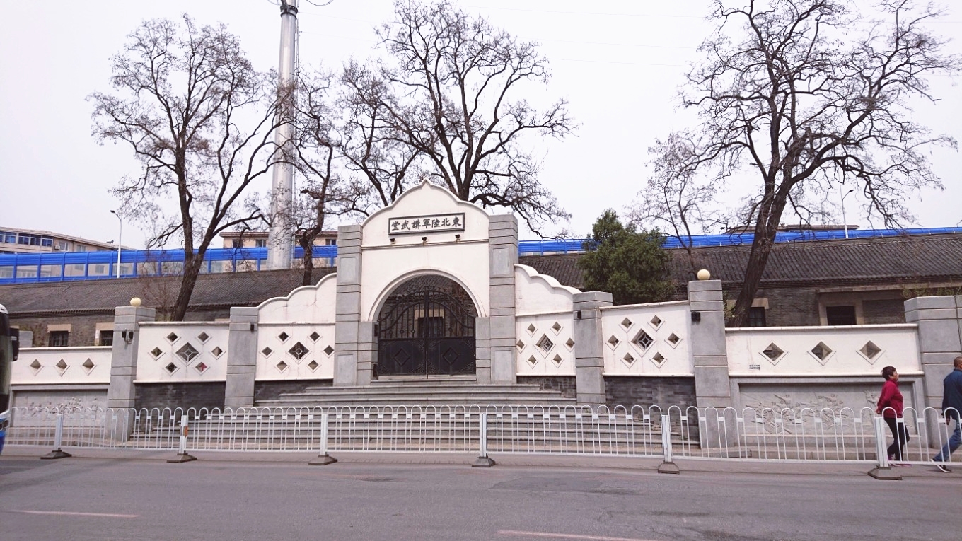 东北陆军讲武堂游记