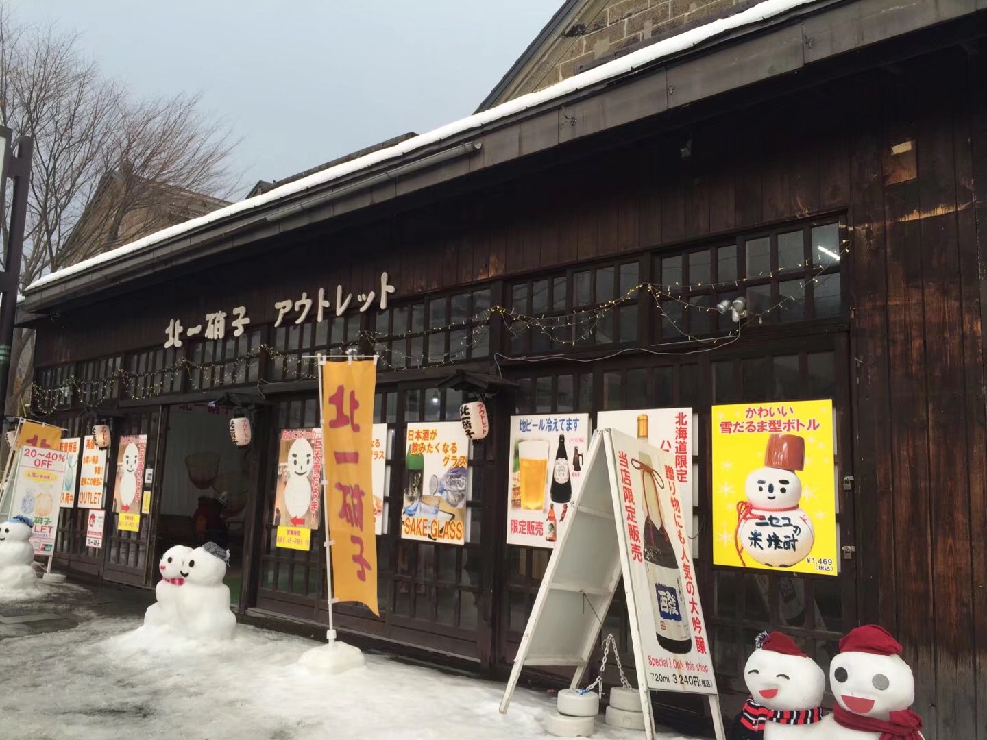 北海道自助遊攻略