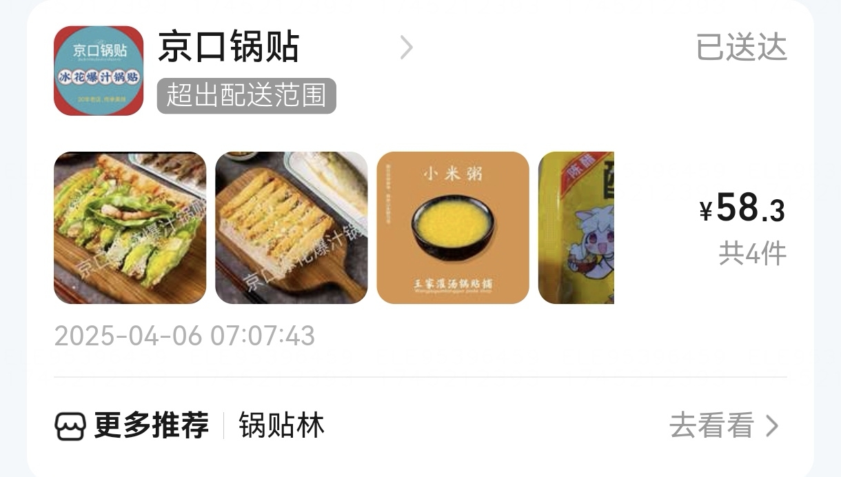 【青岛春日暴走日志】四天三夜：💨吹成海带的我们，与樱花撞个满怀🌸插图166
