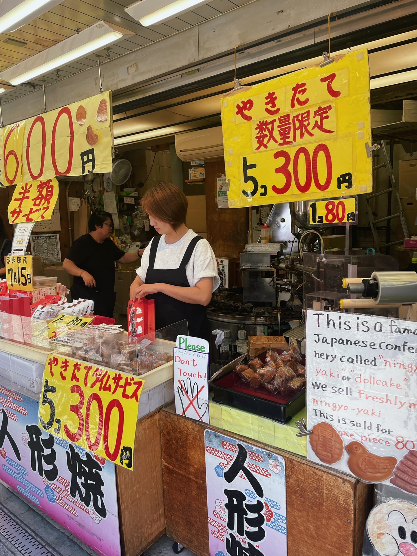 東京自助遊攻略