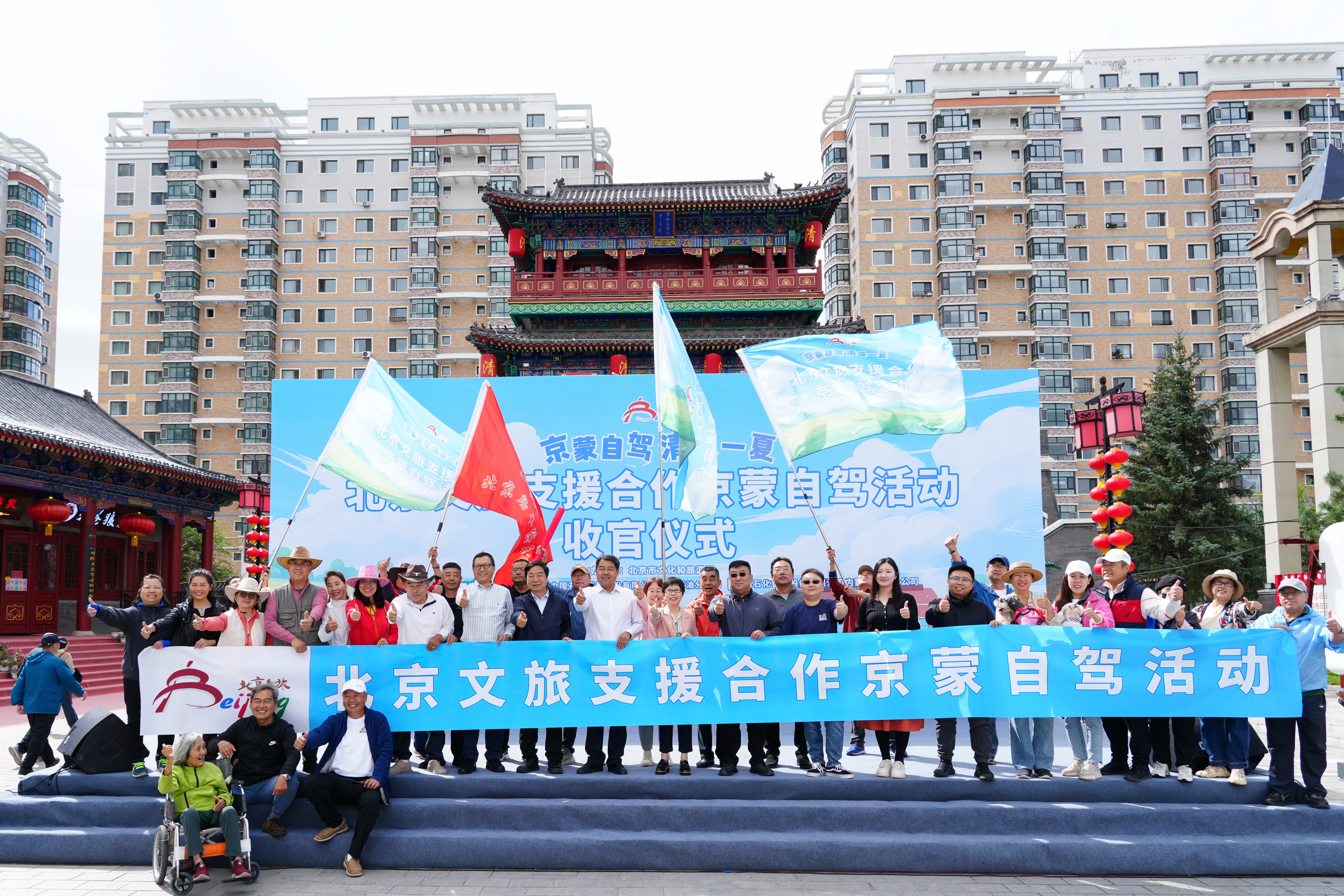 北京文旅支援合作京蒙自驾活动在内蒙古呼伦贝尔市圆满收官 