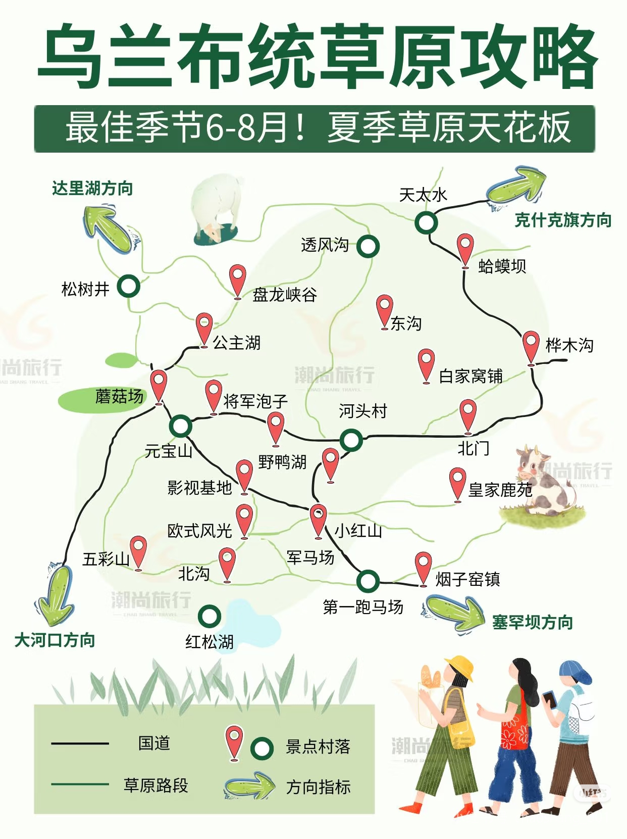 乌兰布统草原天气预报在线