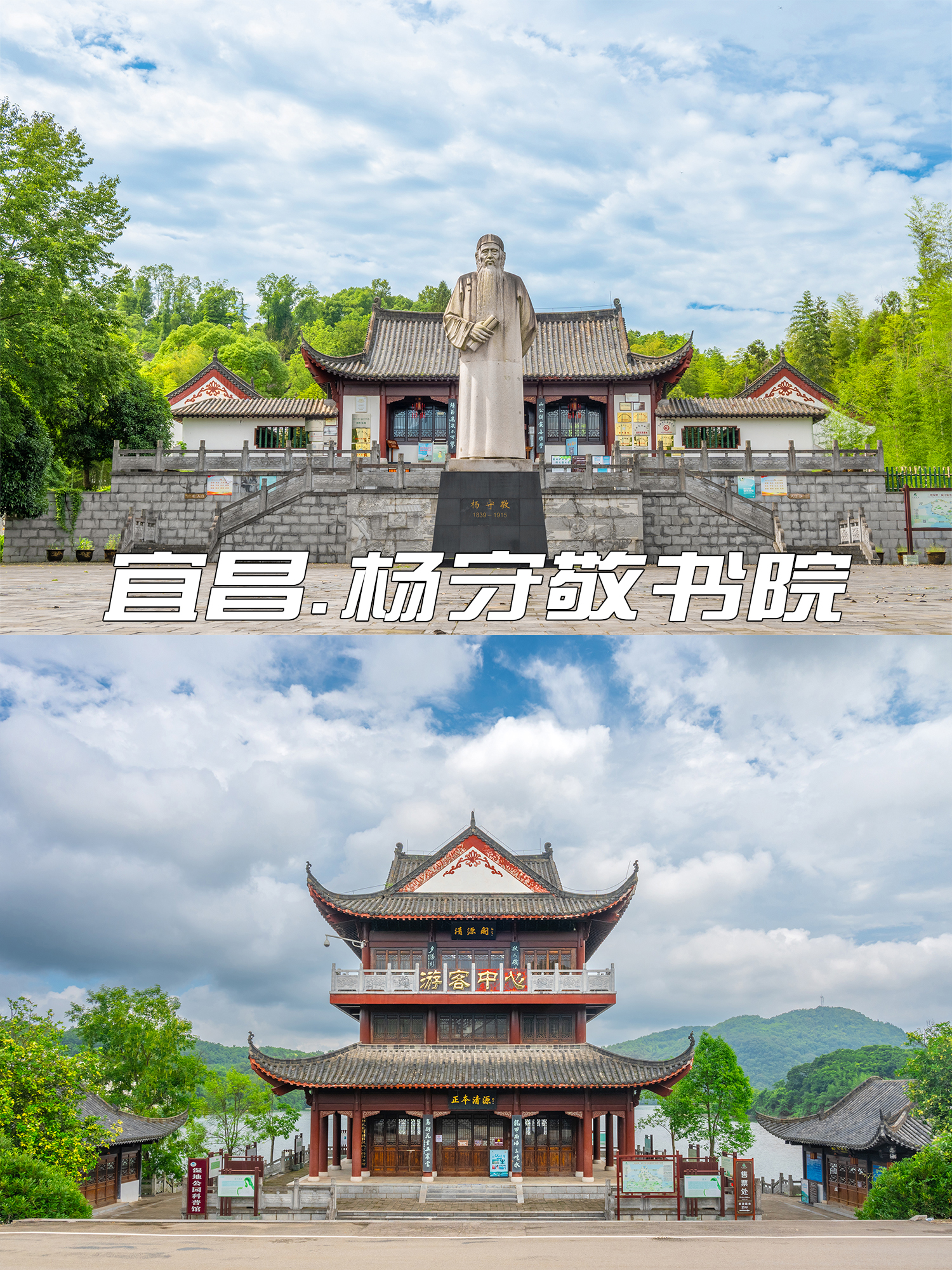 杨守敬书院位于长江,清江,渔洋河三水交汇的宜都市境内的高坝洲库区