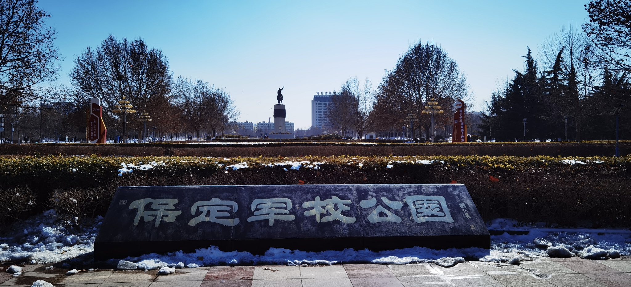 15 雪后的军校广场12阿尔山53/0河北10|保定——直隶总督署及古莲花池