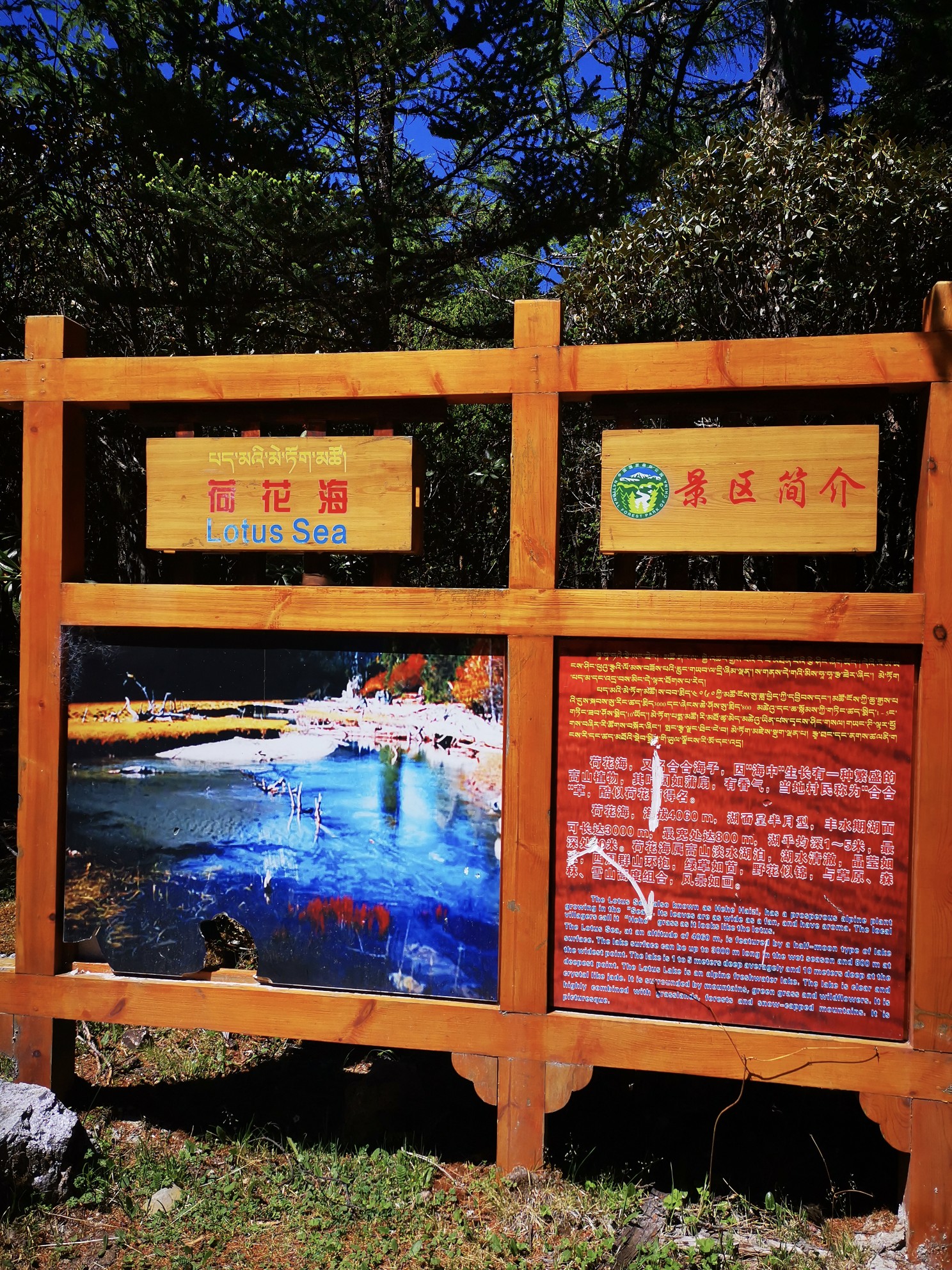 甲根坝莲花湖康定