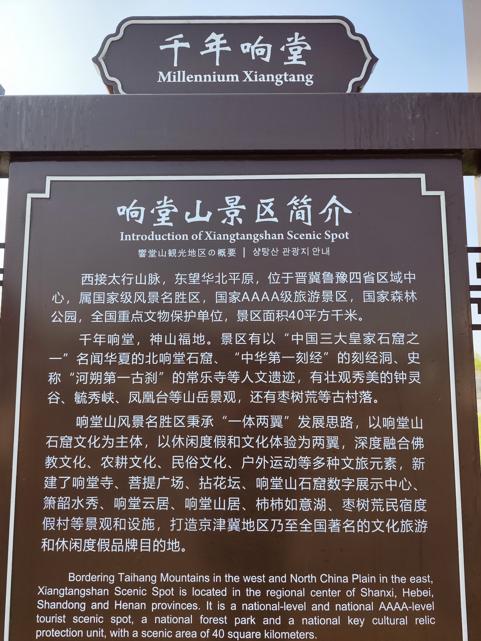 河北邯郸南北响堂山