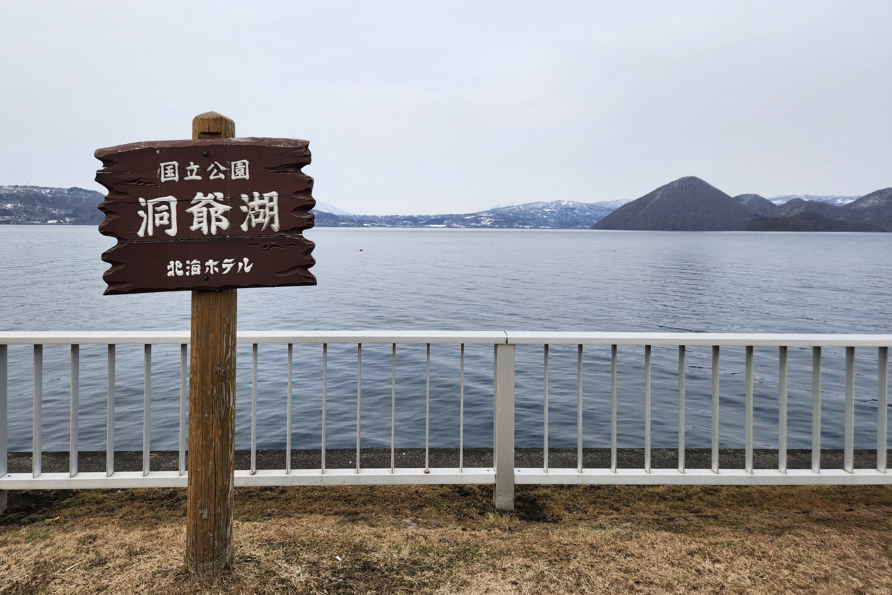 北海道自助遊攻略