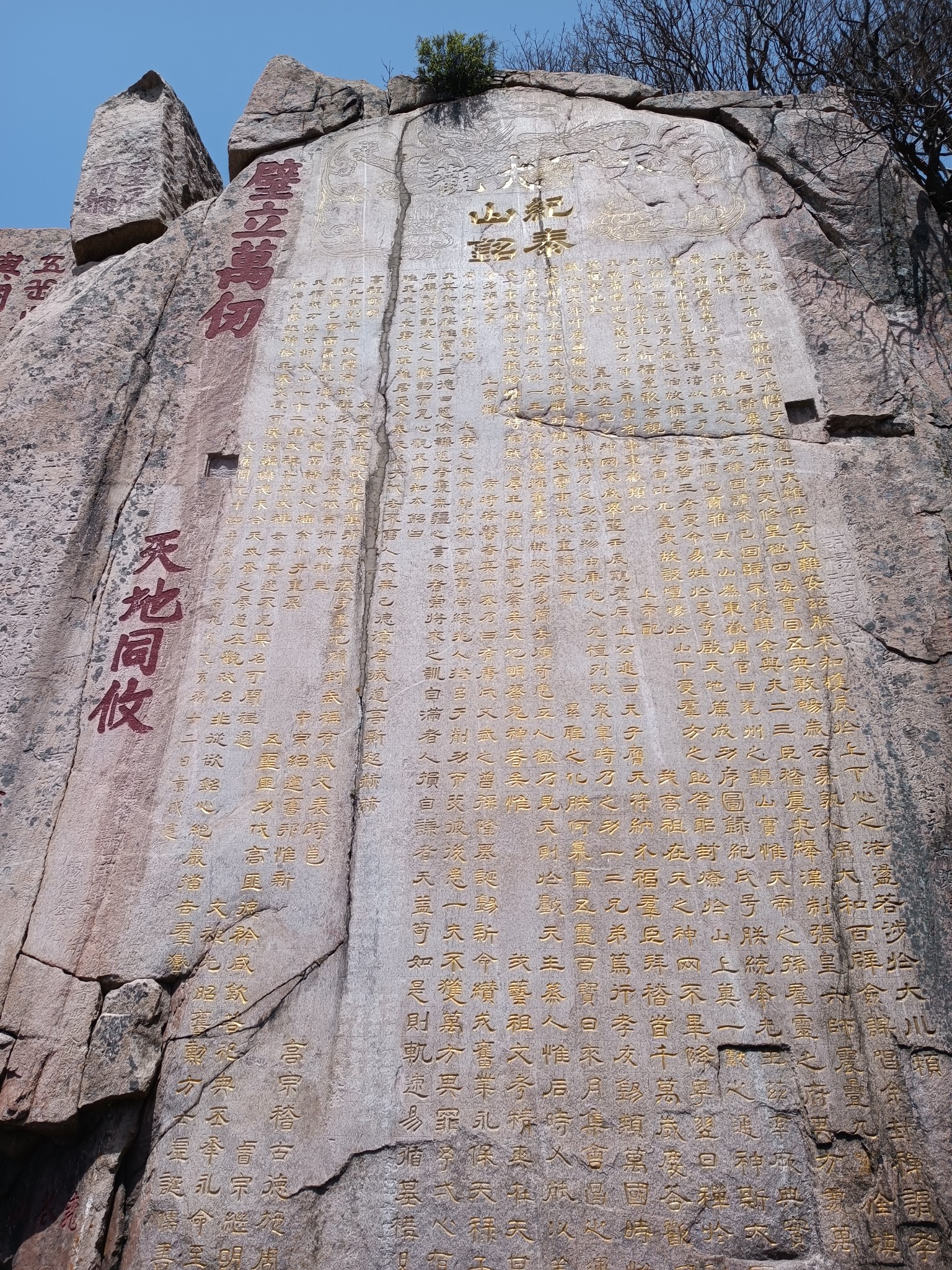 望海石瞻鲁台拱北石玉皇顶小结8911个文字,0张图片.帮助了