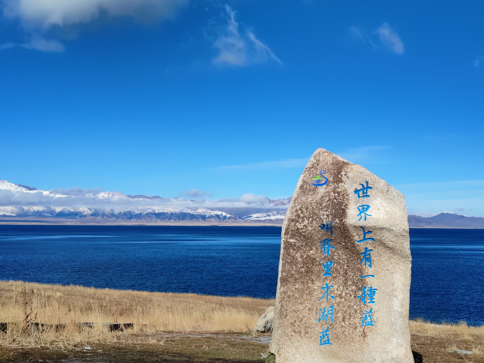 赛里木湖蓝,琼库什台绿——新疆的塞外江南!,伊犁自助游攻略 - 马蜂窝