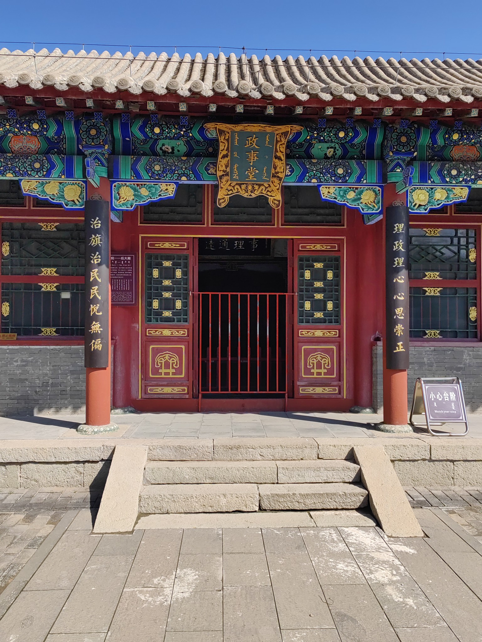 奈曼王府