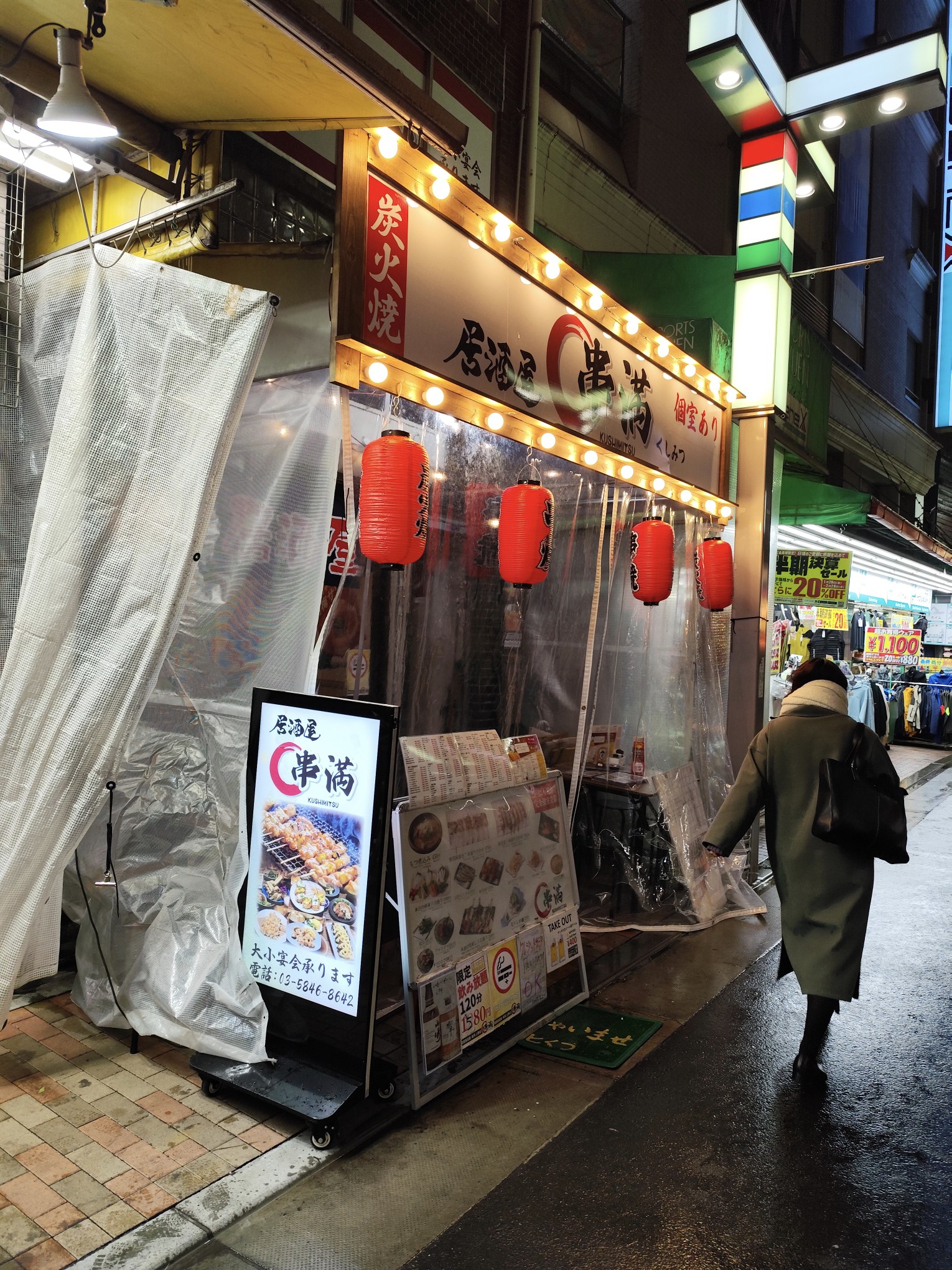 東京自助遊攻略