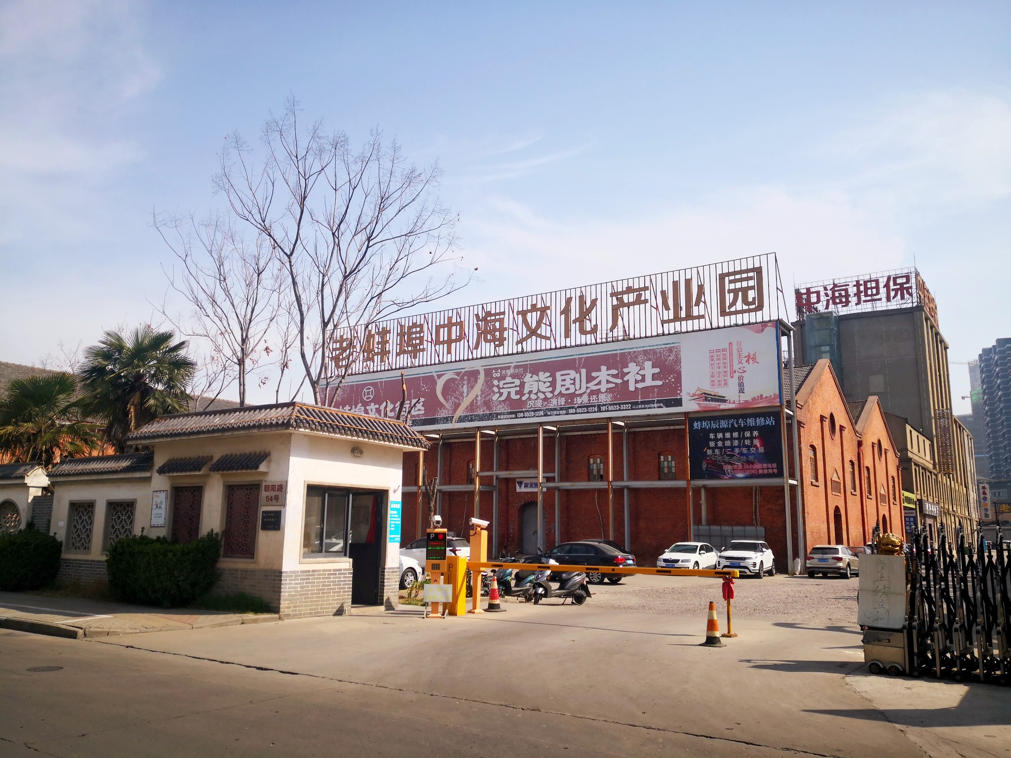 老宝兴面粉厂.蚌埠人的记忆_游记