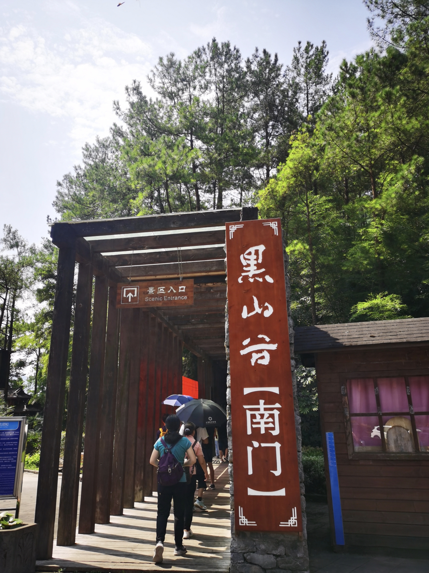 【万盛区图片】黑山谷一日游