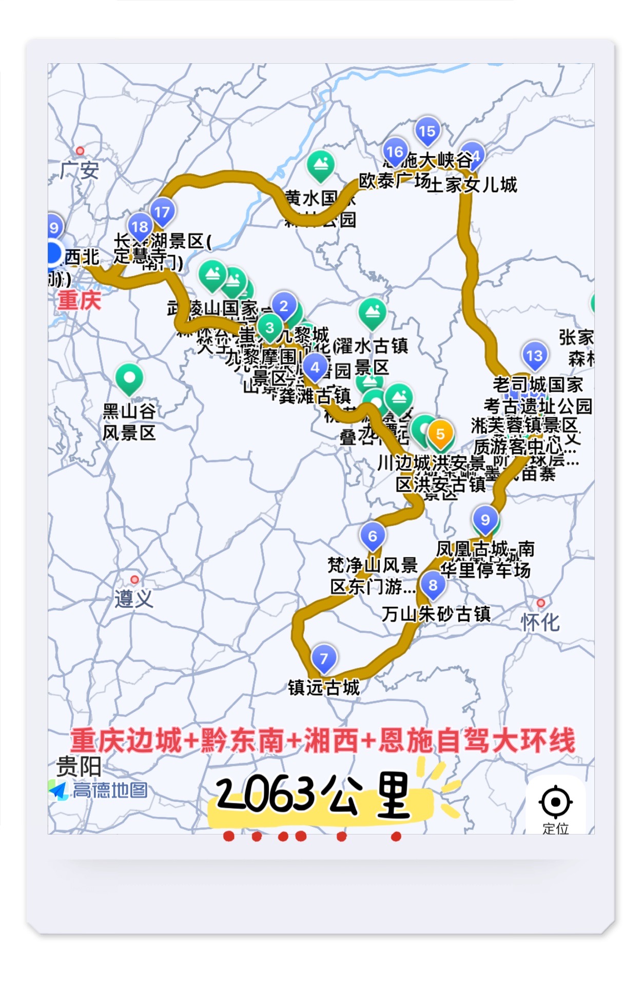 黔东南州高速公路地图图片