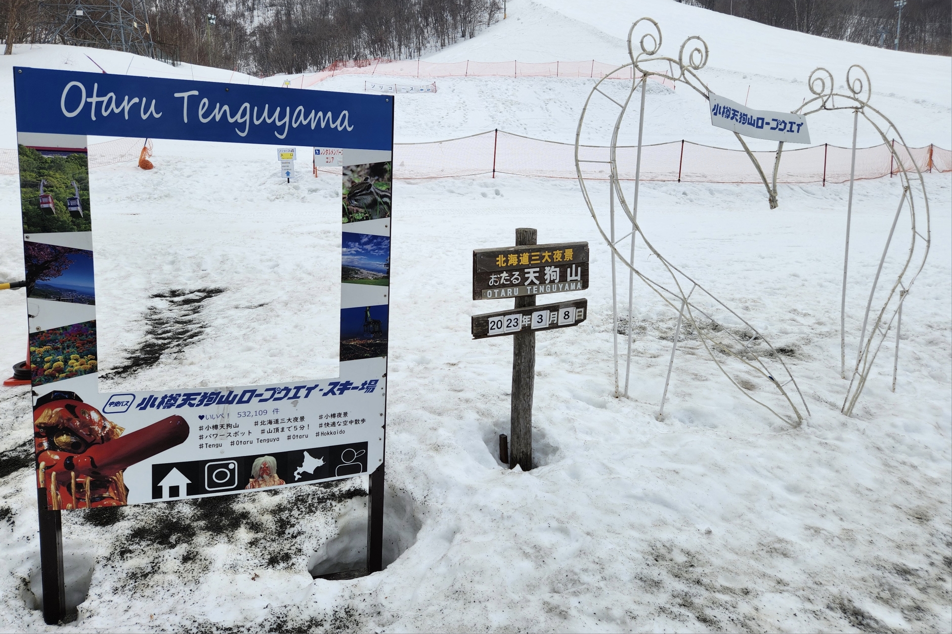 北海道自助遊攻略