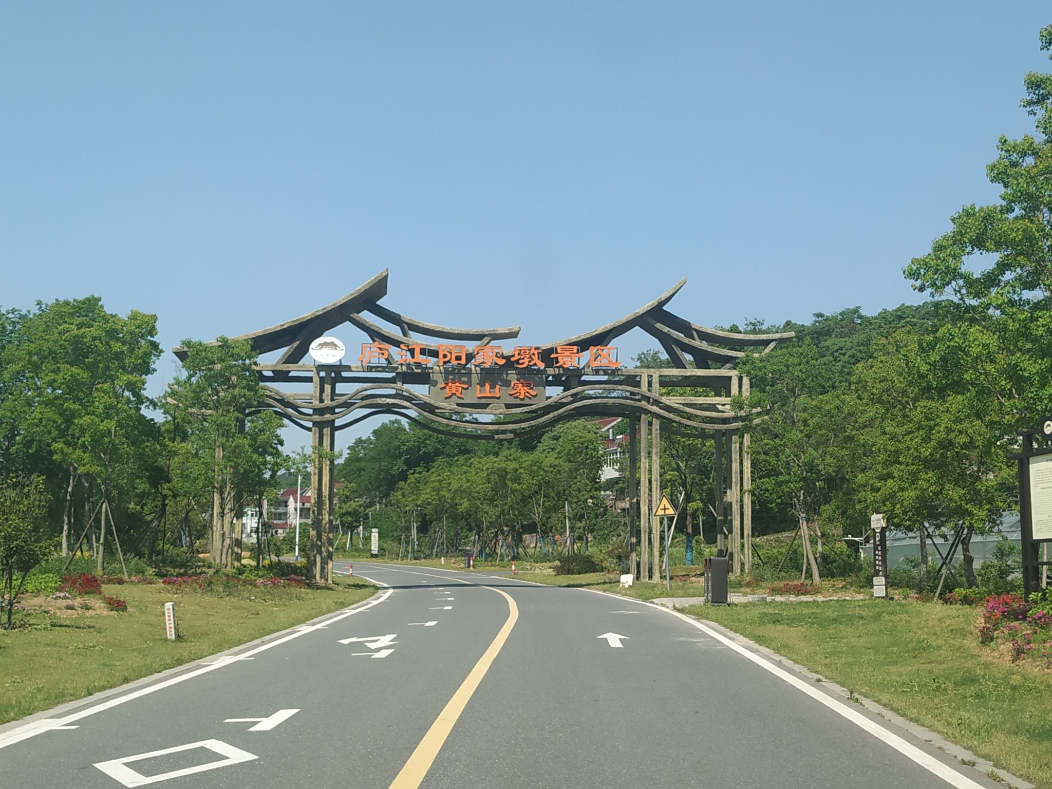 【庐江】三山一湖:黄山寨,黛鳌山,白马岭,金汤湖,庐江自助游攻略 - 马