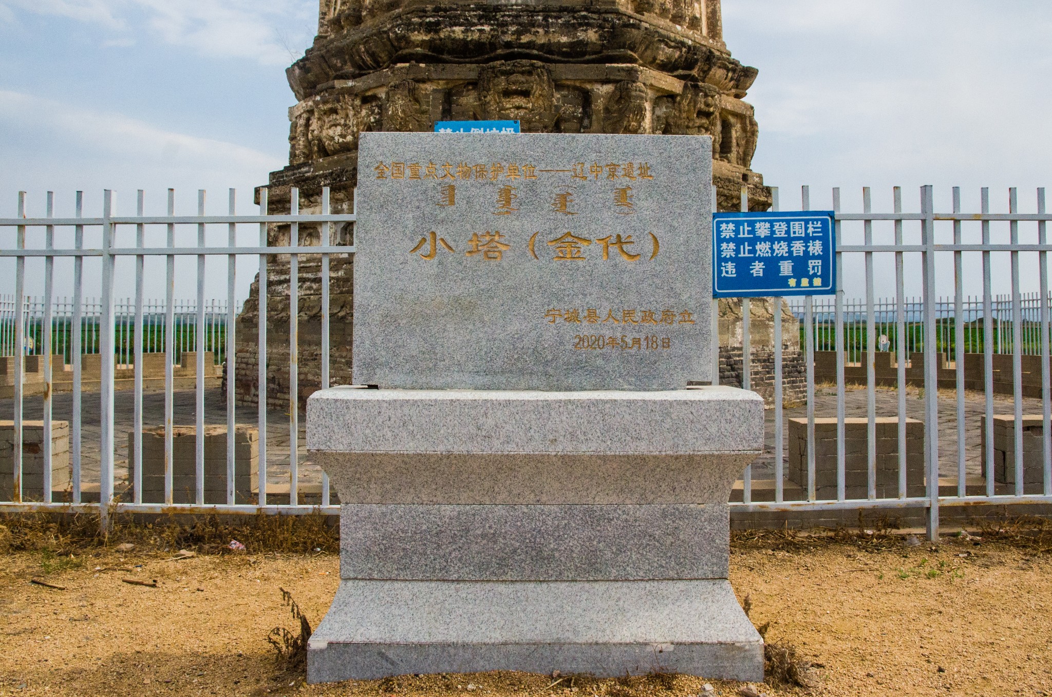 端午 赤峰 宁城县 法轮寺 右北平郡黑城城址 喀喇沁亲王陵 辽中京遗址
