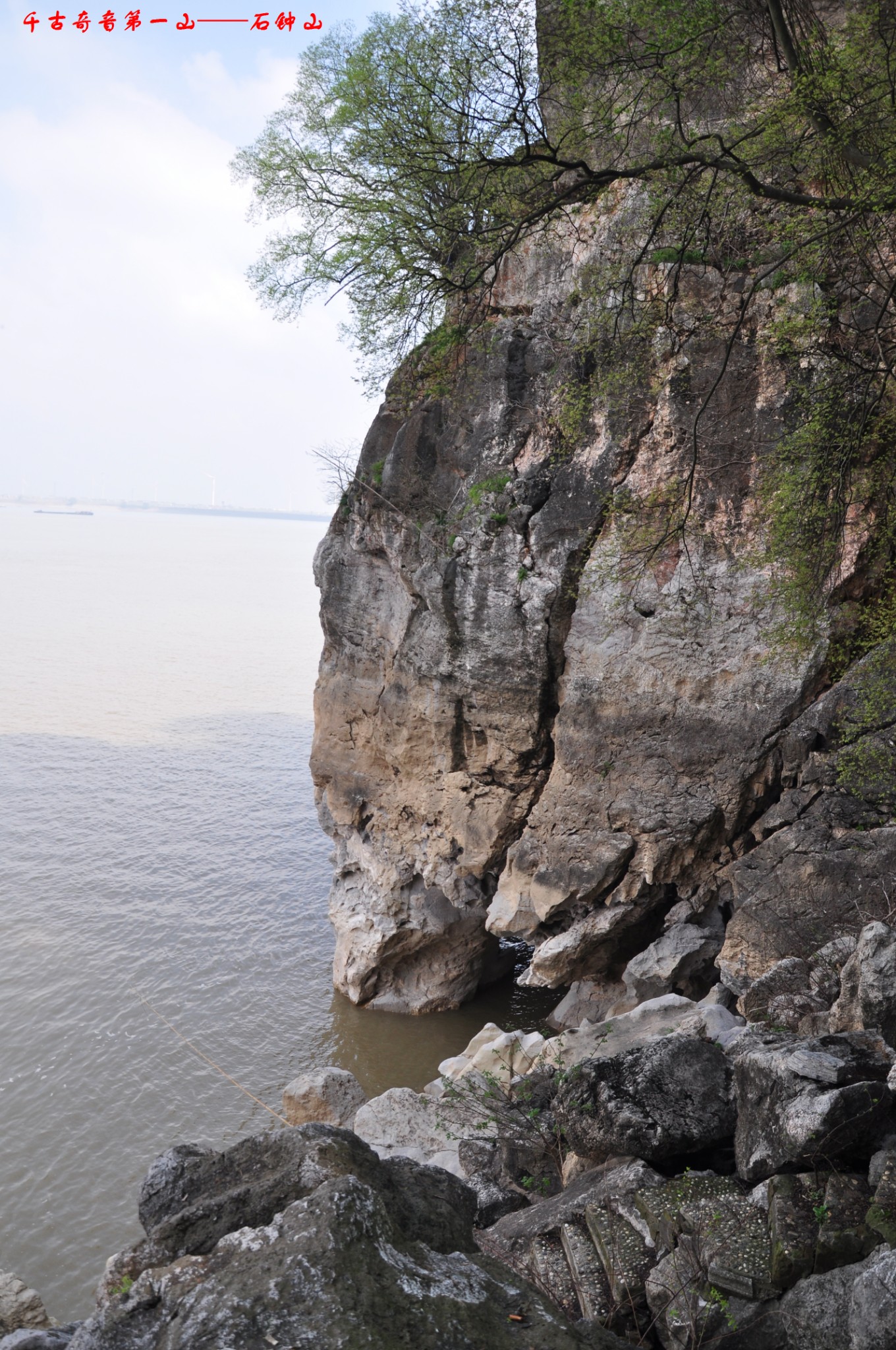 2024年3月下江南登九江湖口61石钟山千古奇音第一山北宋大文豪苏轼