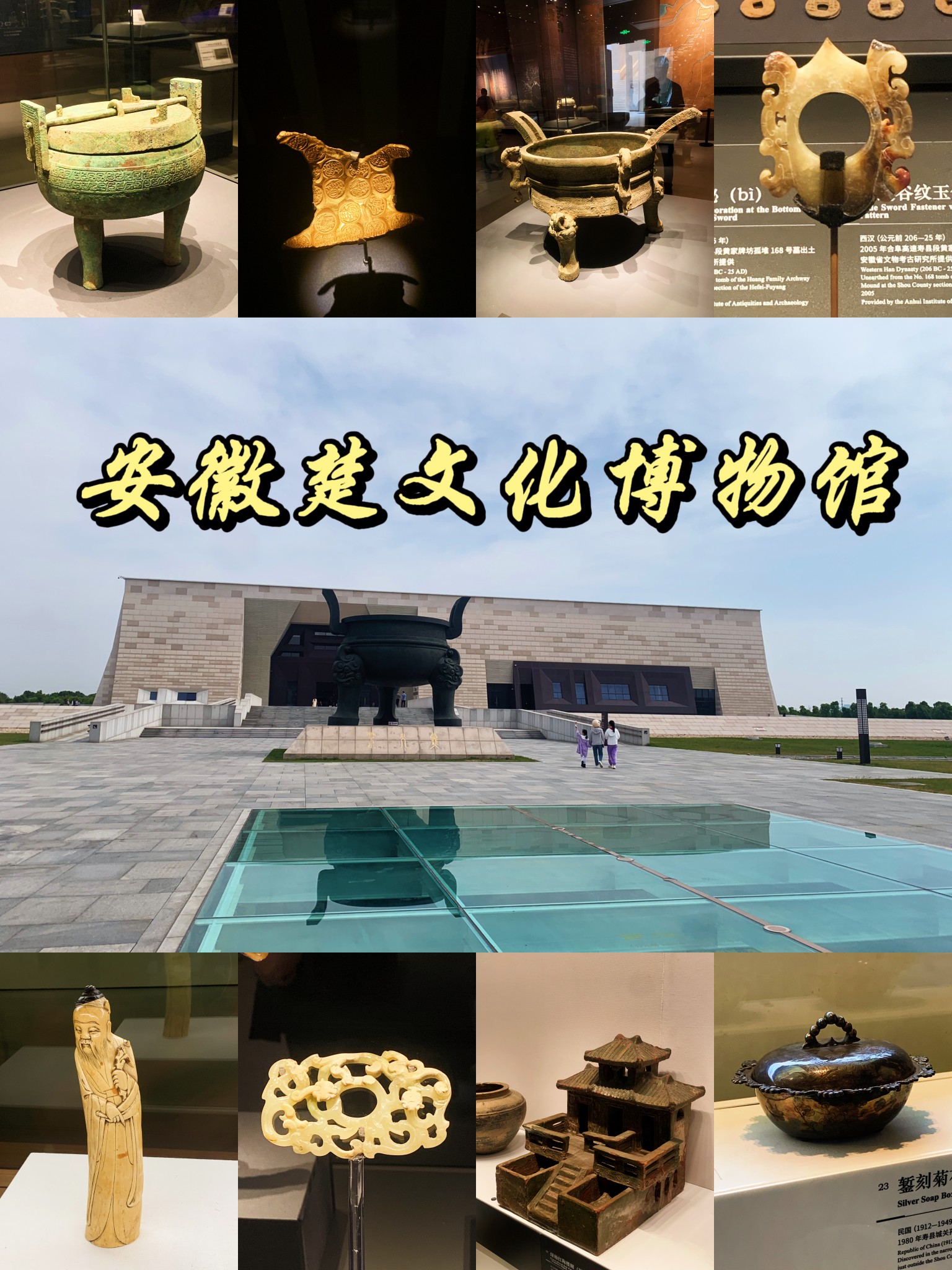 国家一级博物馆行列,寿县历史悠久,古称寿春,寿州,楚国最后一个都城
