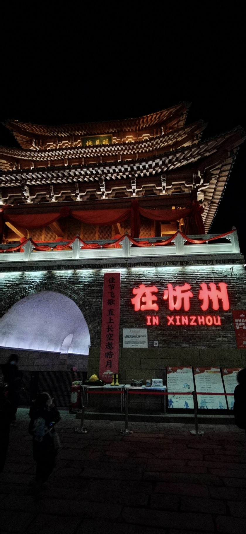 红红火火不夜城忻州古城