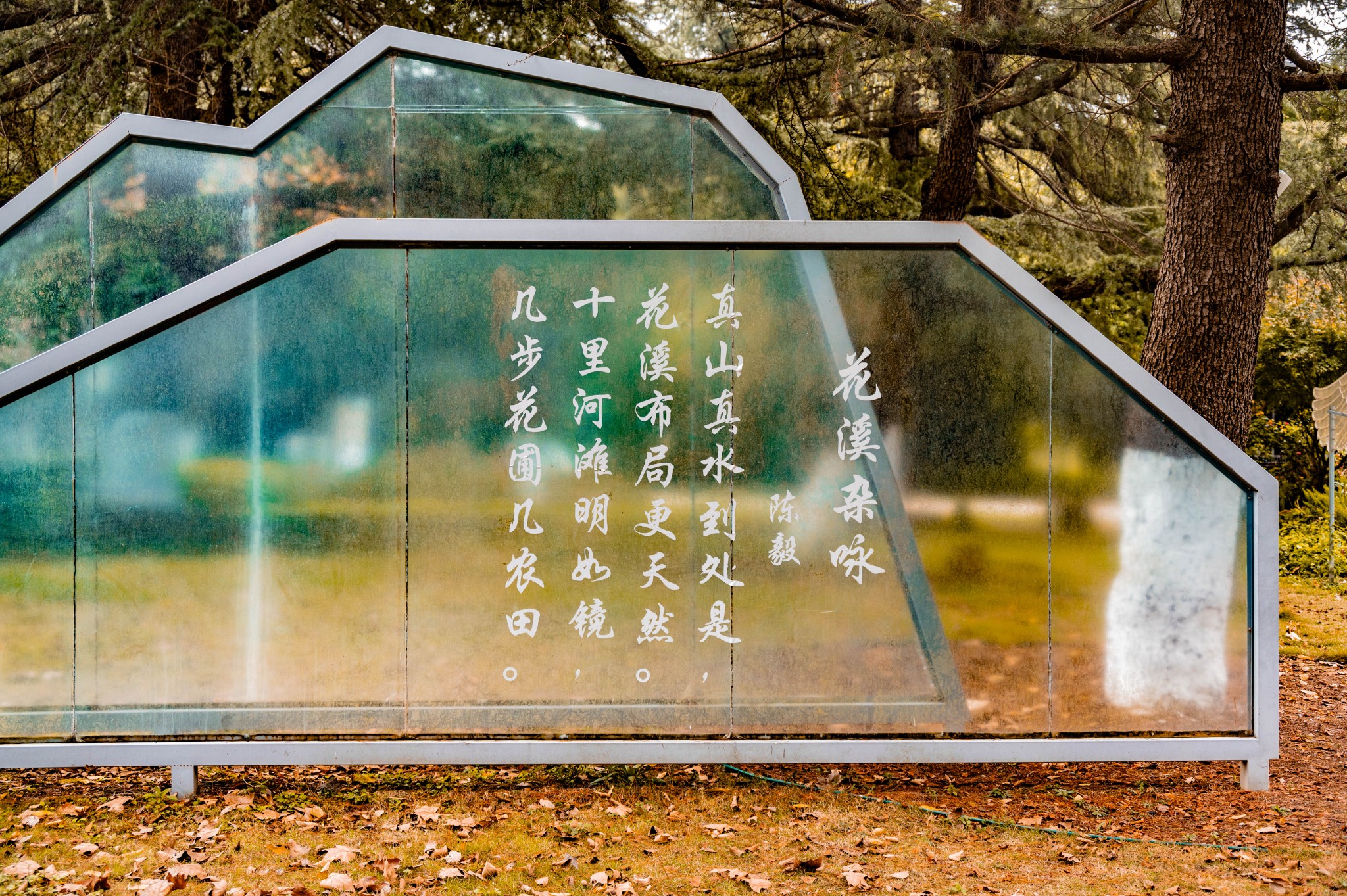 孔学堂,大成山,花溪公园等若干景点,堪称这座城市的"绿肺"