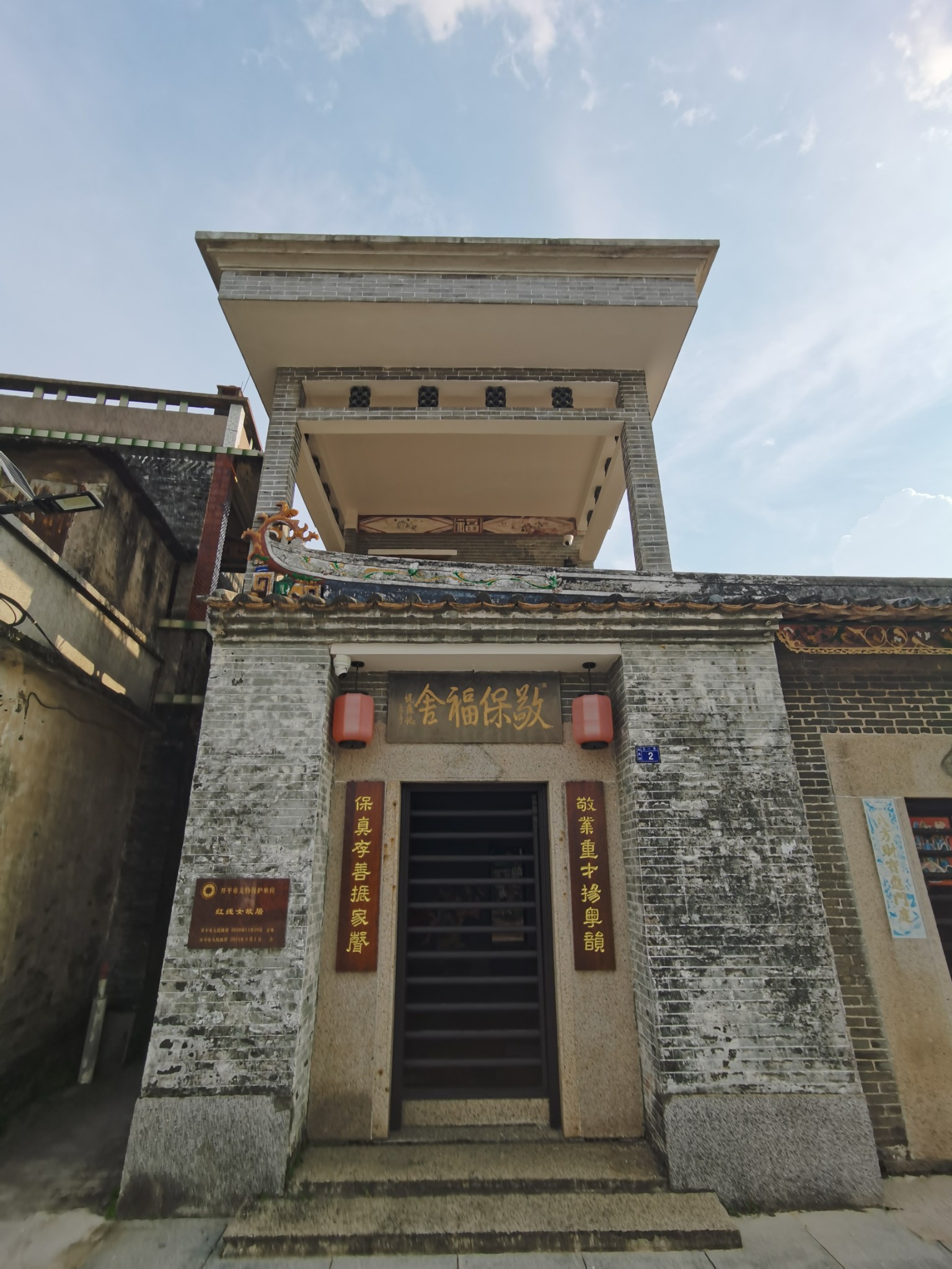 参观"红线女故居",开平自助游攻略 - 马蜂窝