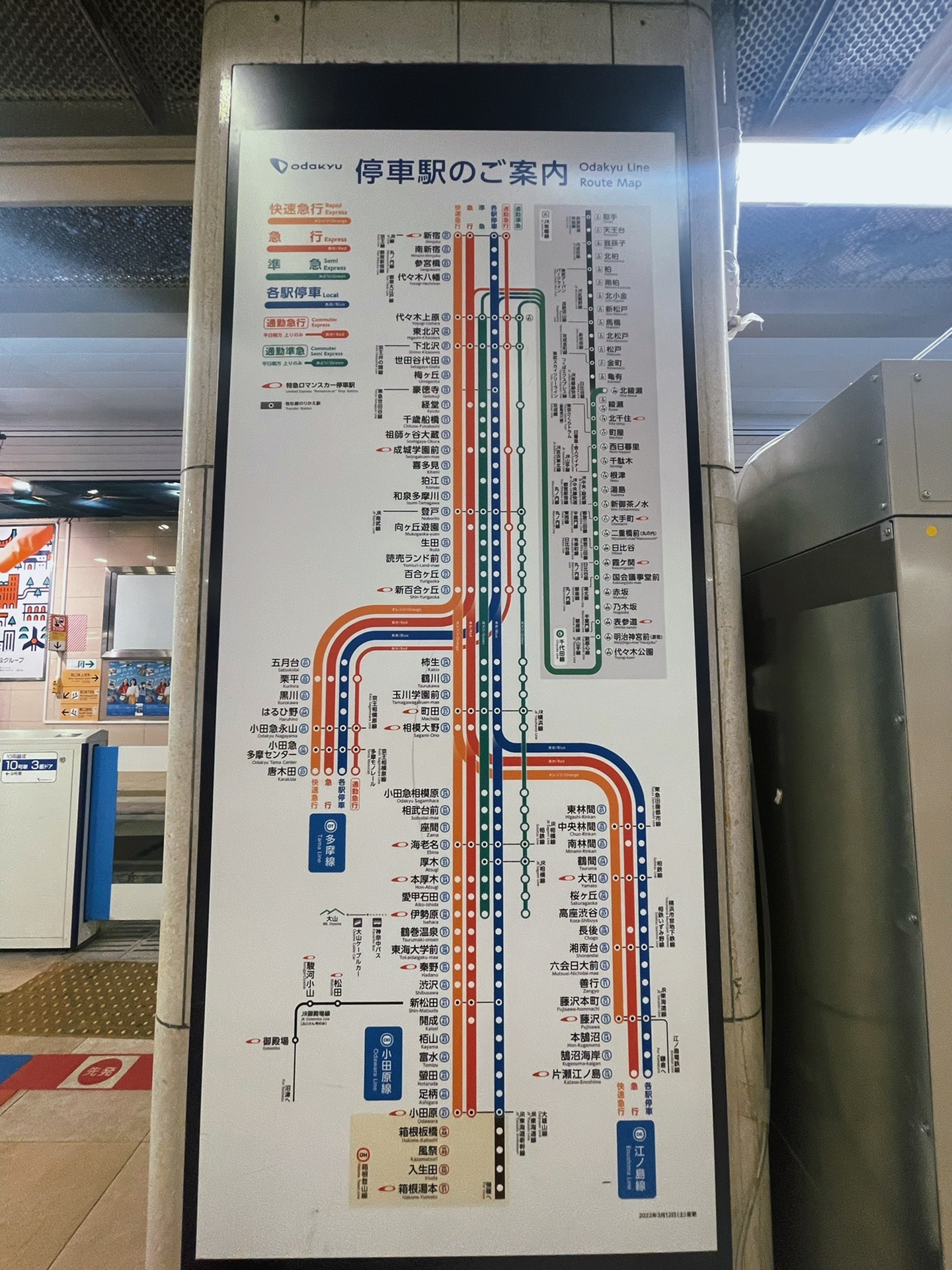 東京自助遊攻略