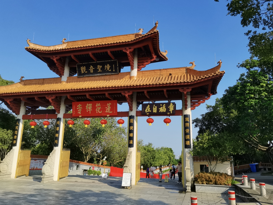 广东二日游广州番禺莲花山二