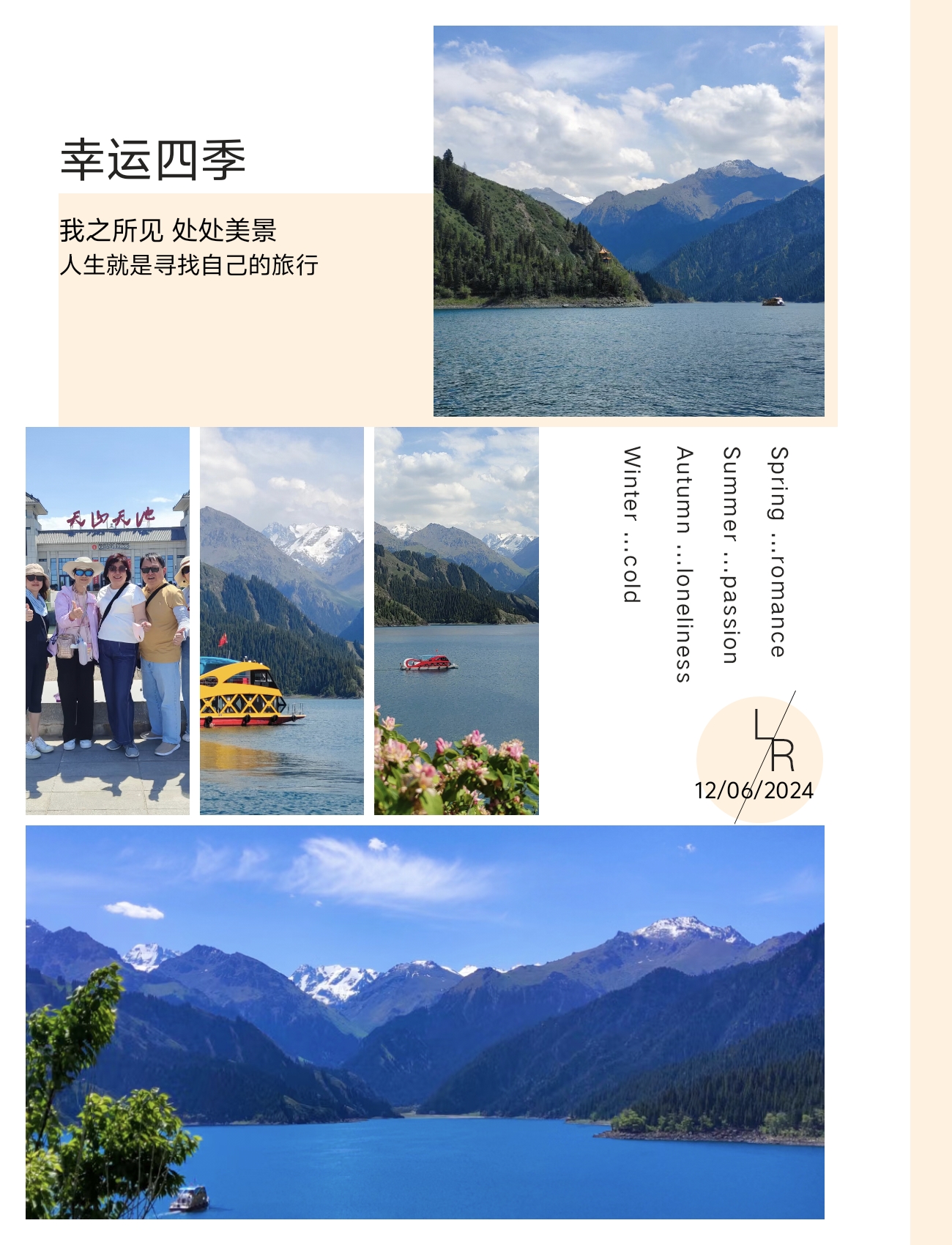 天山天池步行路线攻略