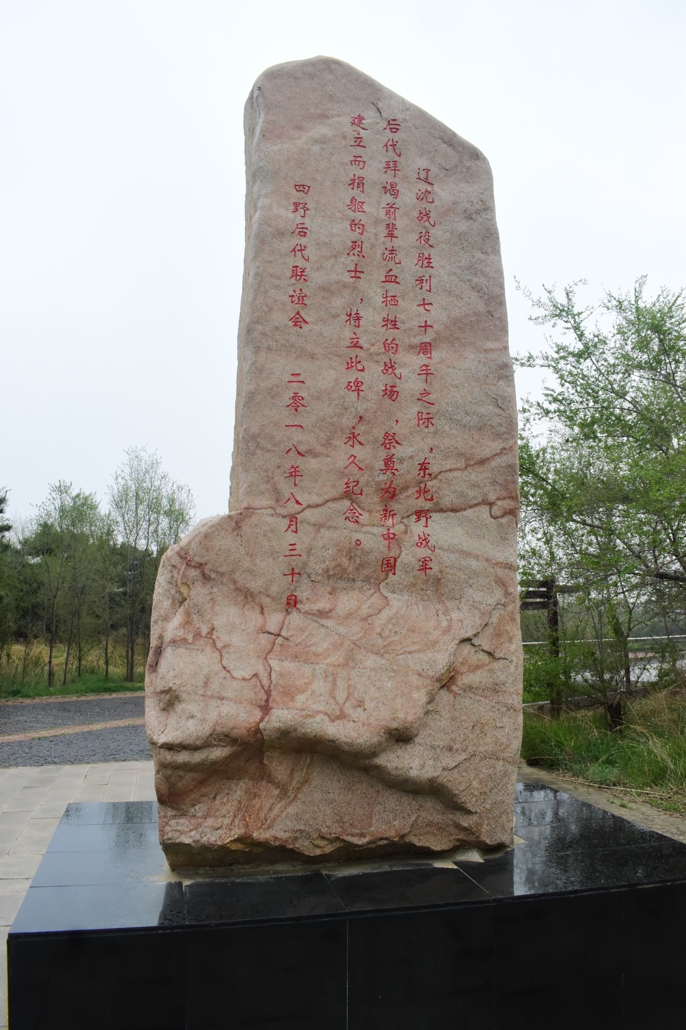 "黑山阻击战"战场巡礼
