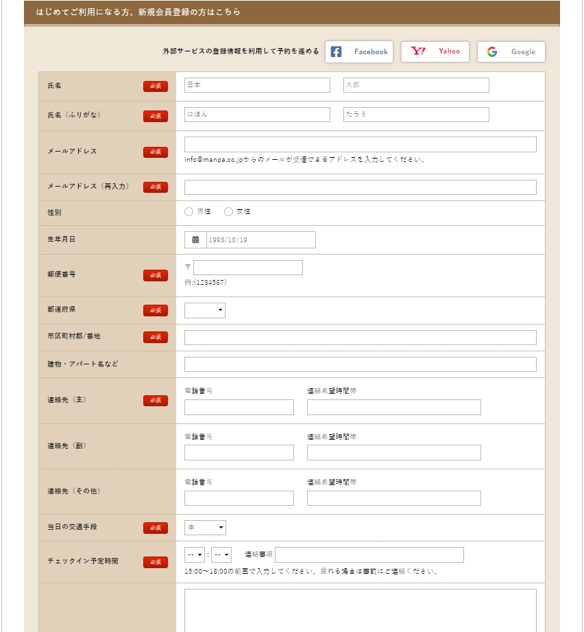 日本自助遊攻略