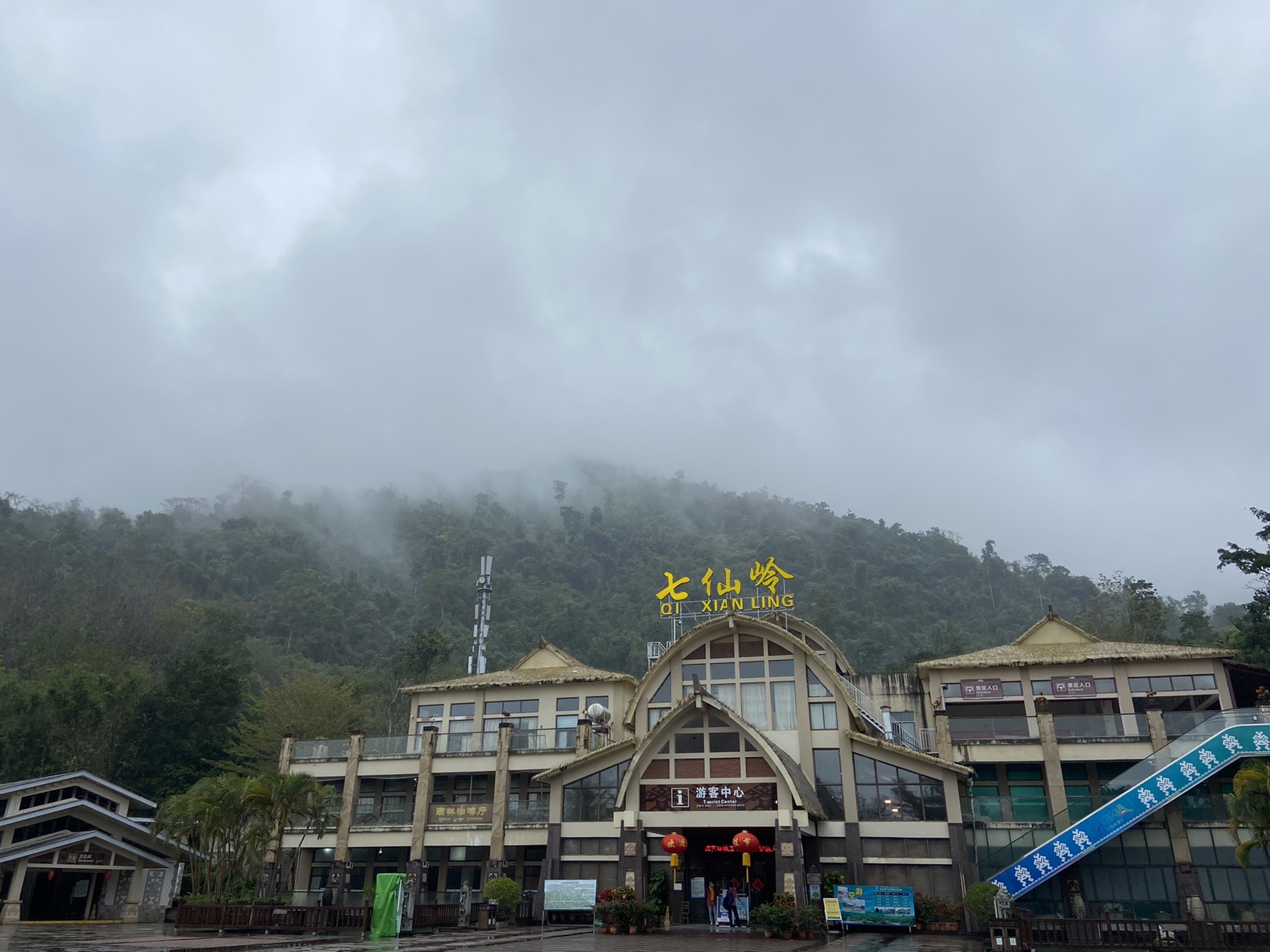 Qixianling Hot Spring National Forest Park
