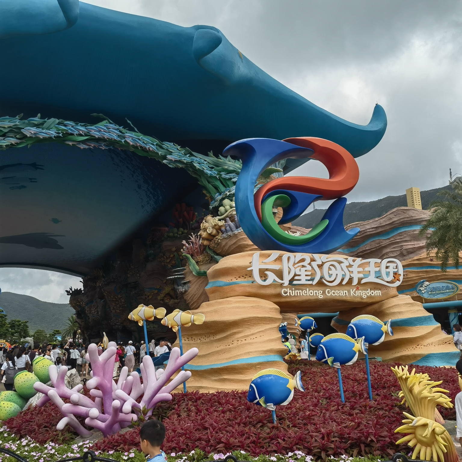 day2 长隆海洋王国day1 沈阳-珠海整体行程人均费用/7000rmb人物/家庭