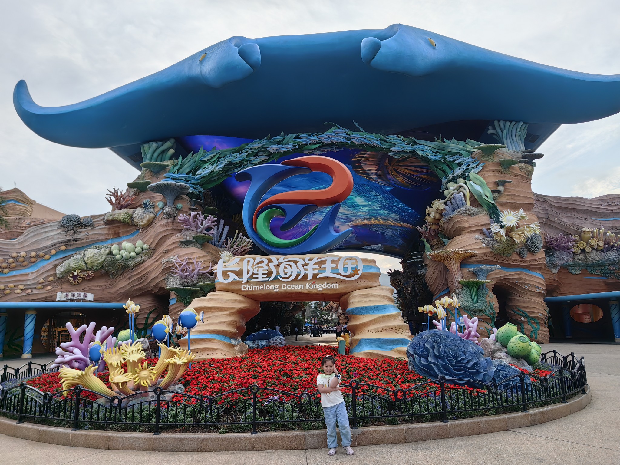 四小只相爱相杀大湾区团建