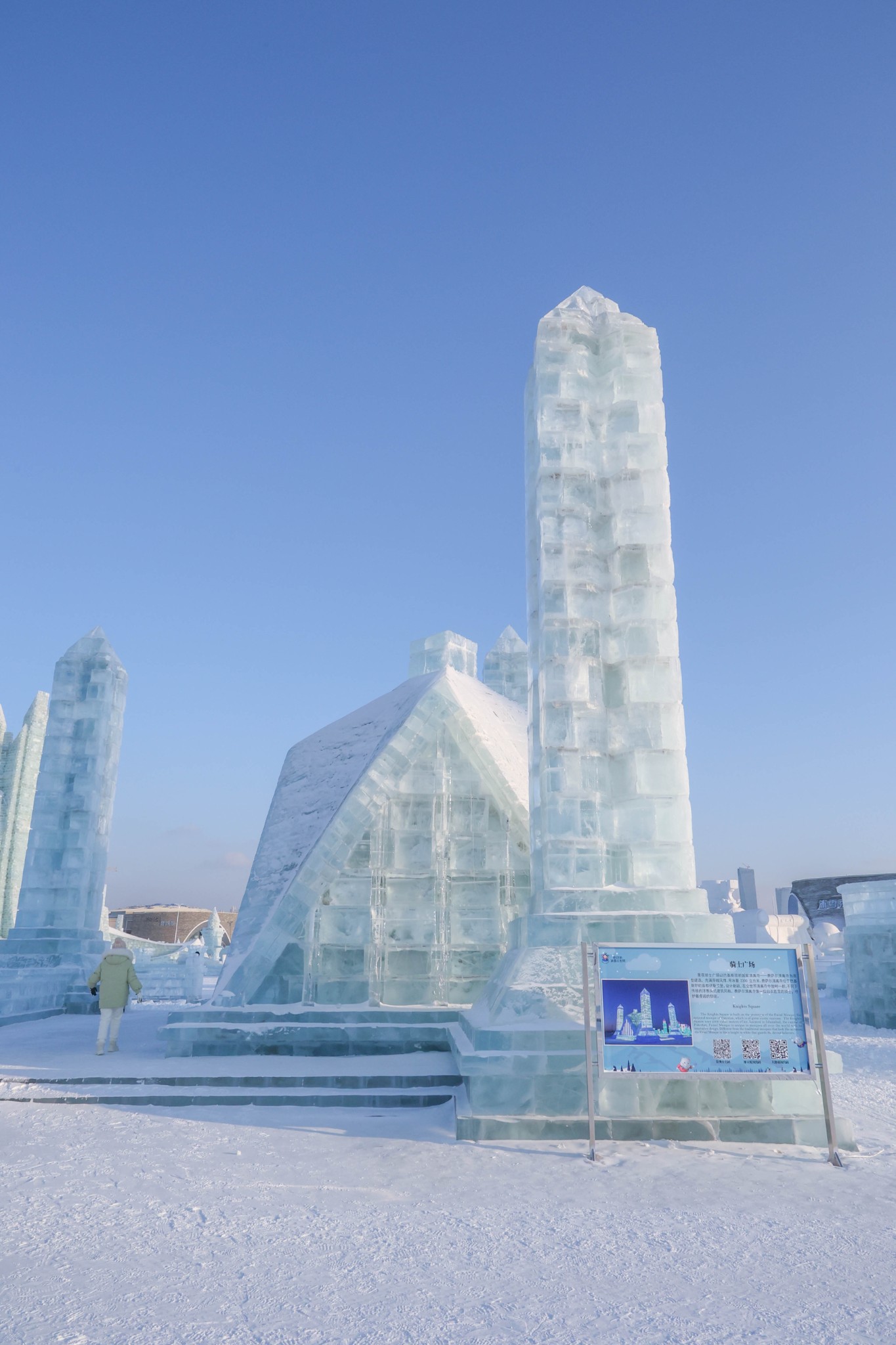 哈尔滨冰雪大世界