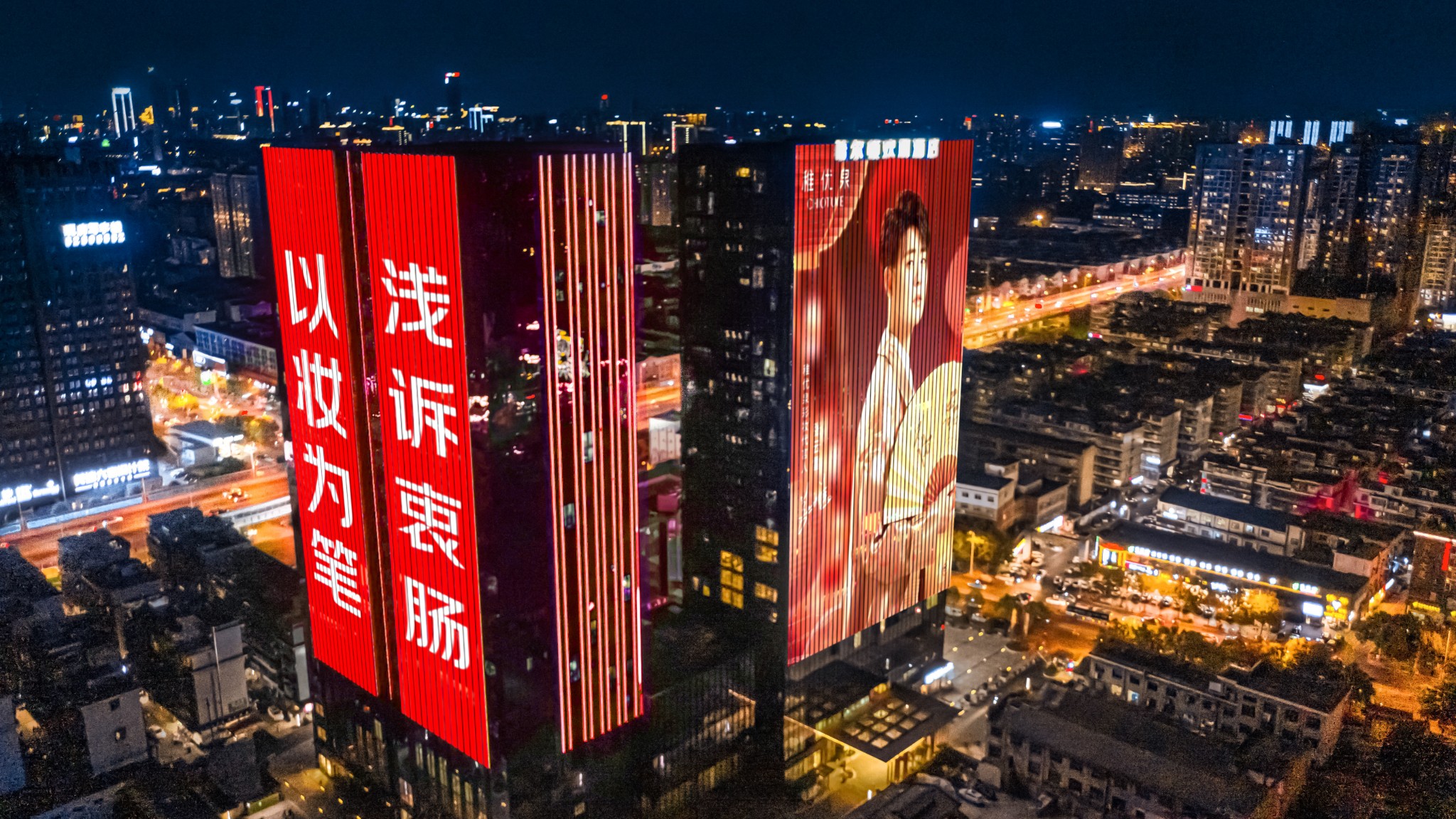 稚优泉地标广告以"光"寄情,浅诉相思 - 马蜂窝