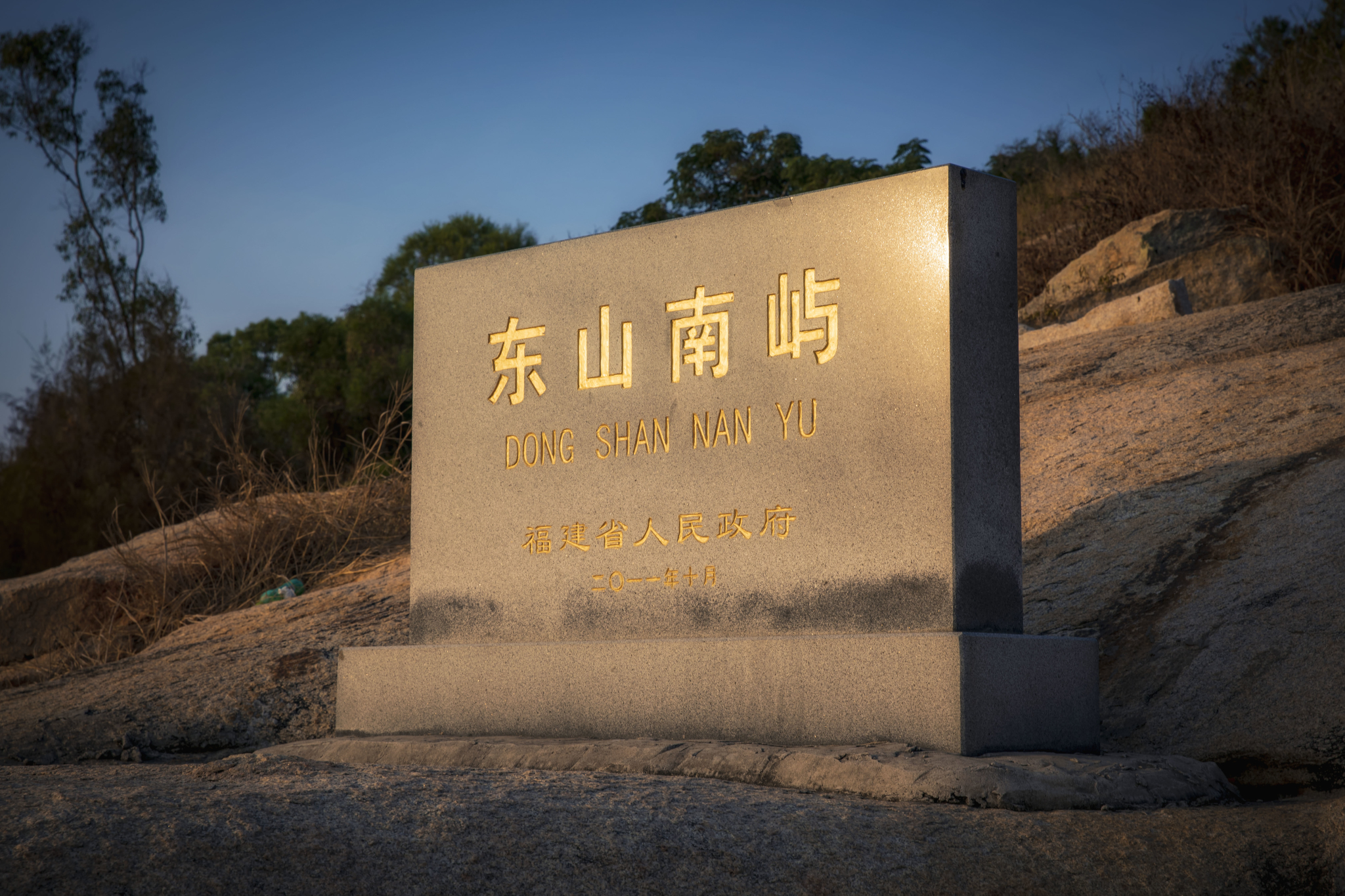 福建自助遊攻略