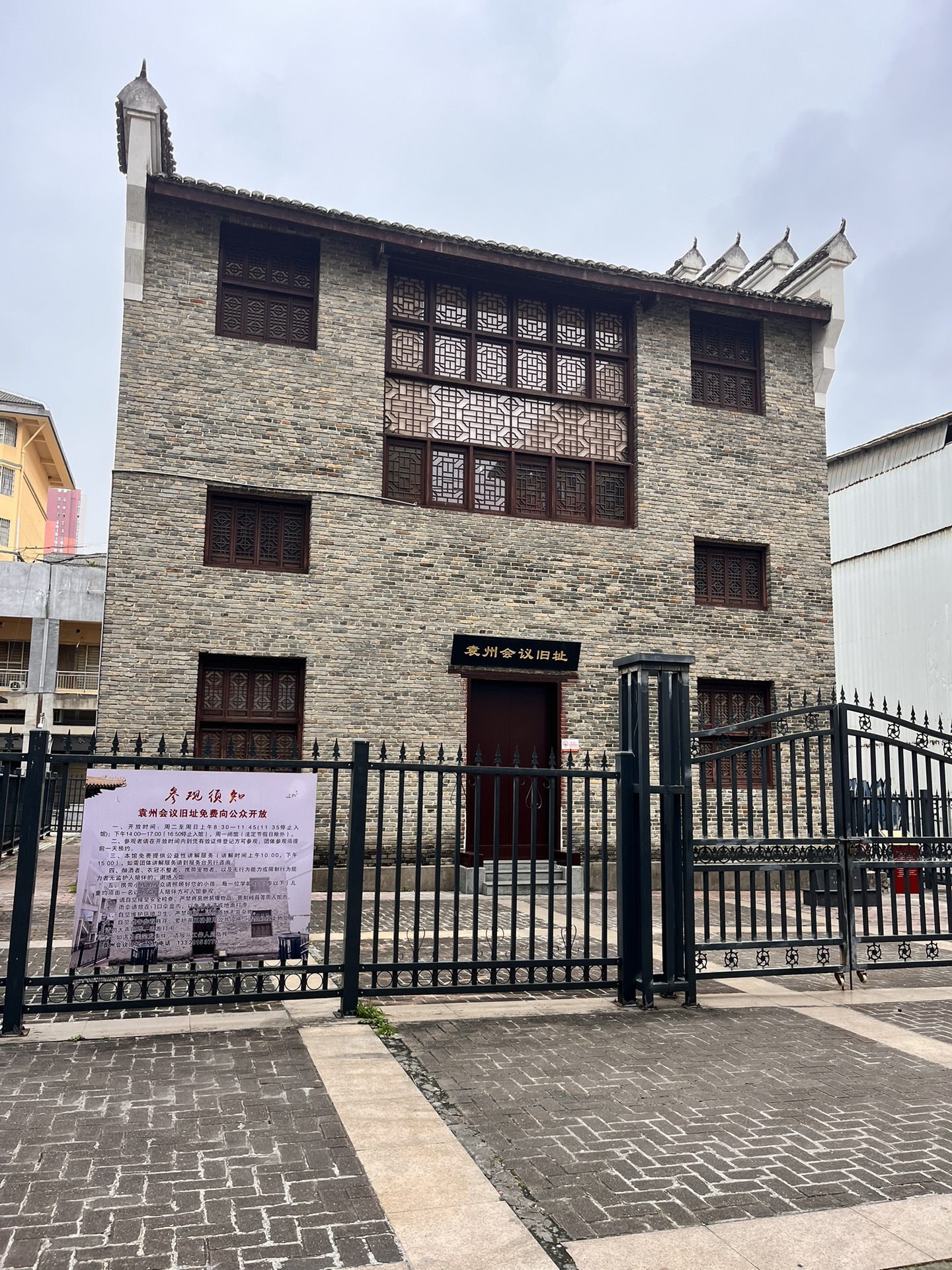 年3月3日:在宜春,状元洲公园～观状元阁,鼓楼步行街～访袁州会议旧址