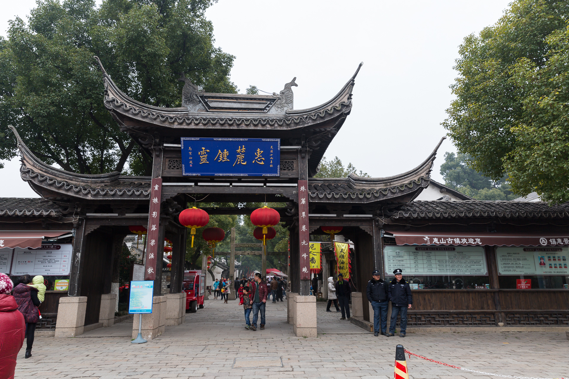 无锡锡惠公园一日游20152023