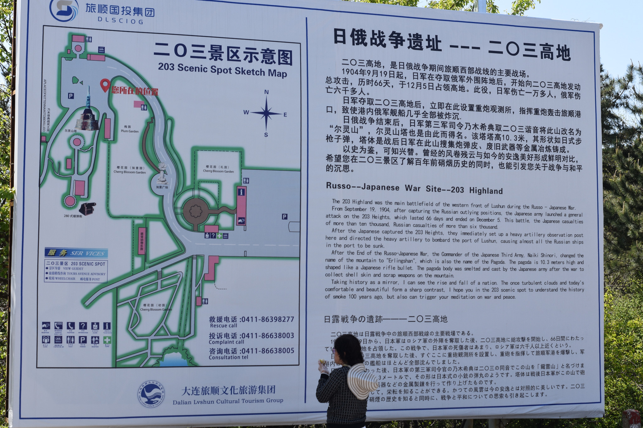 2023-08-04 14:43 106/0 0 分享 2 收藏 旅顺二0三景区 203高地 旅顺